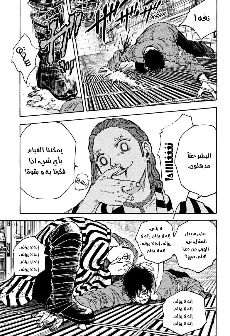 Read Sakamoto Days AR Manga Online