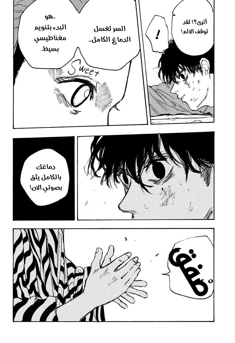 Read Sakamoto Days AR Manga Online