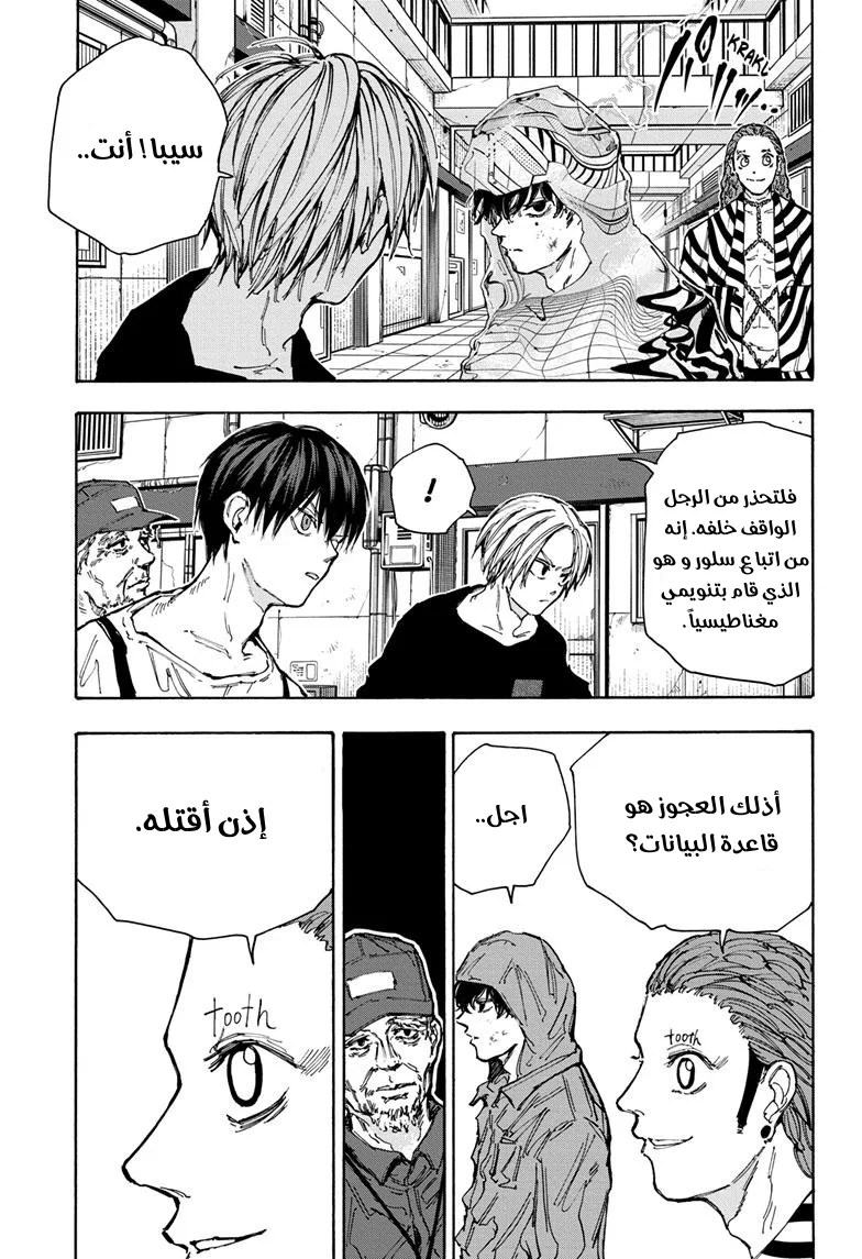 Read Sakamoto Days AR Manga Online