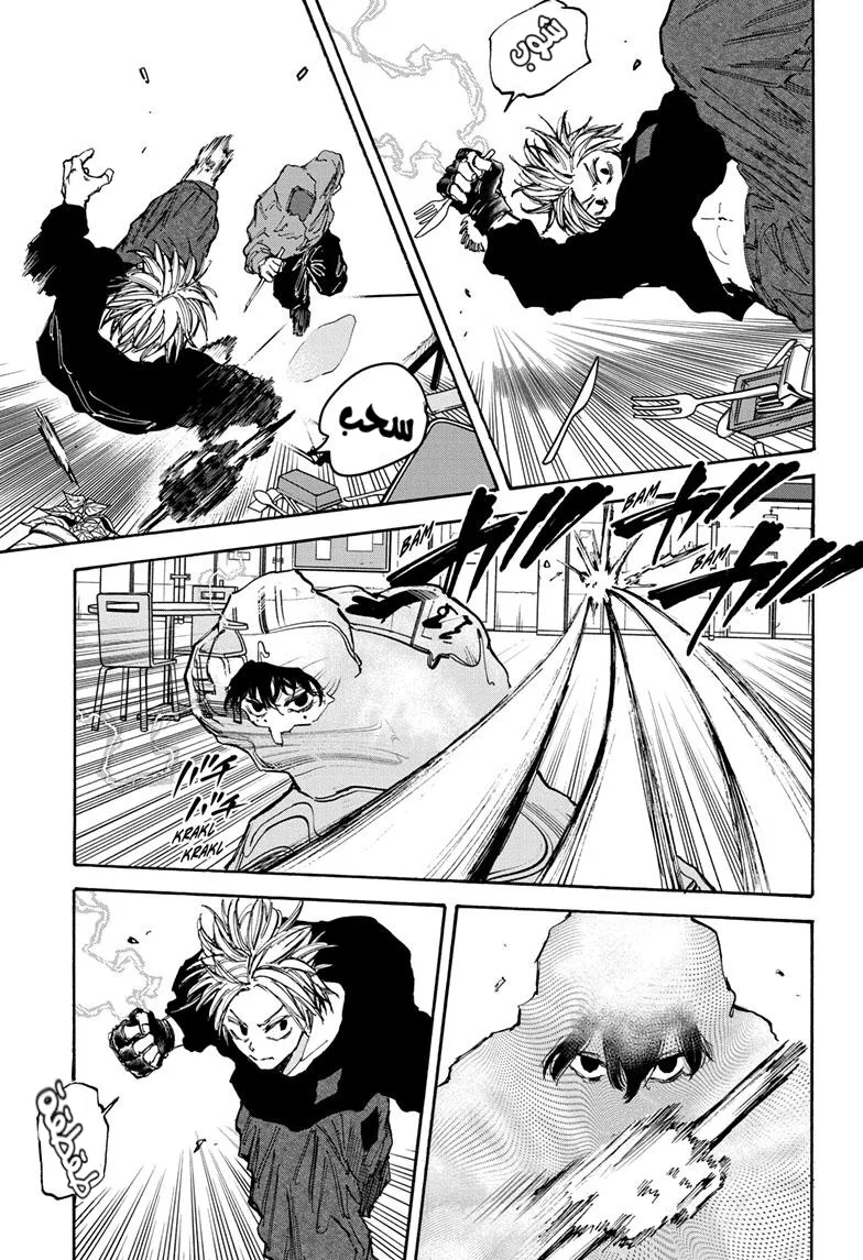 Read Sakamoto Days AR Manga Online