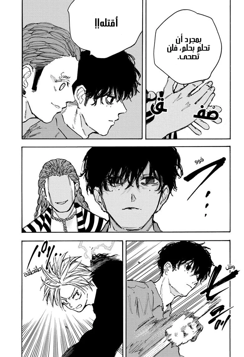 Read Sakamoto Days AR Manga Online
