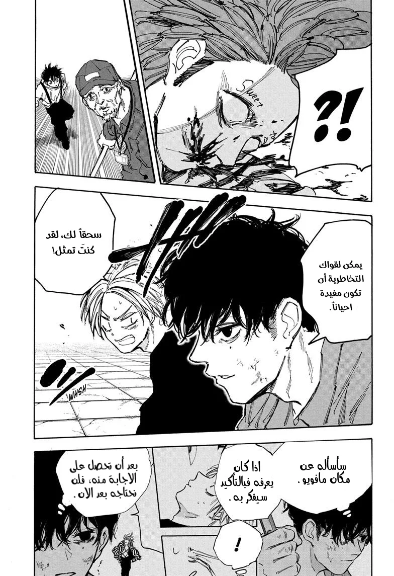 Read Sakamoto Days AR Manga Online