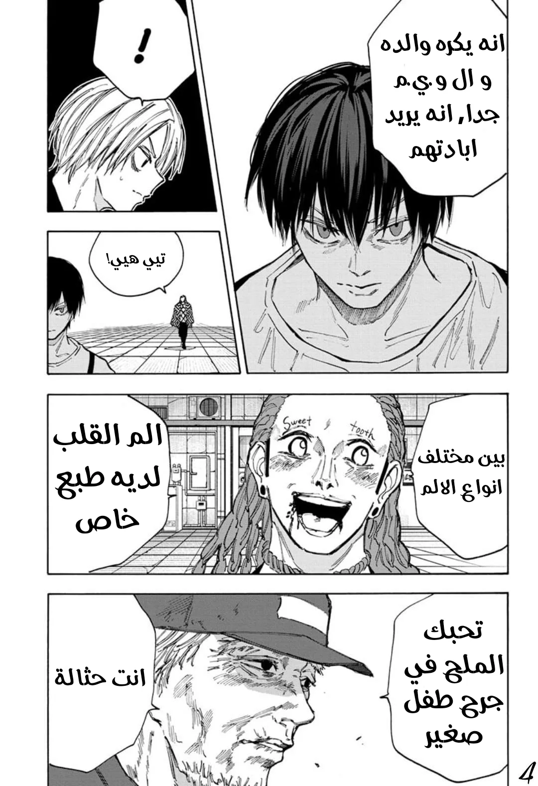 Read Sakamoto Days AR Manga Online