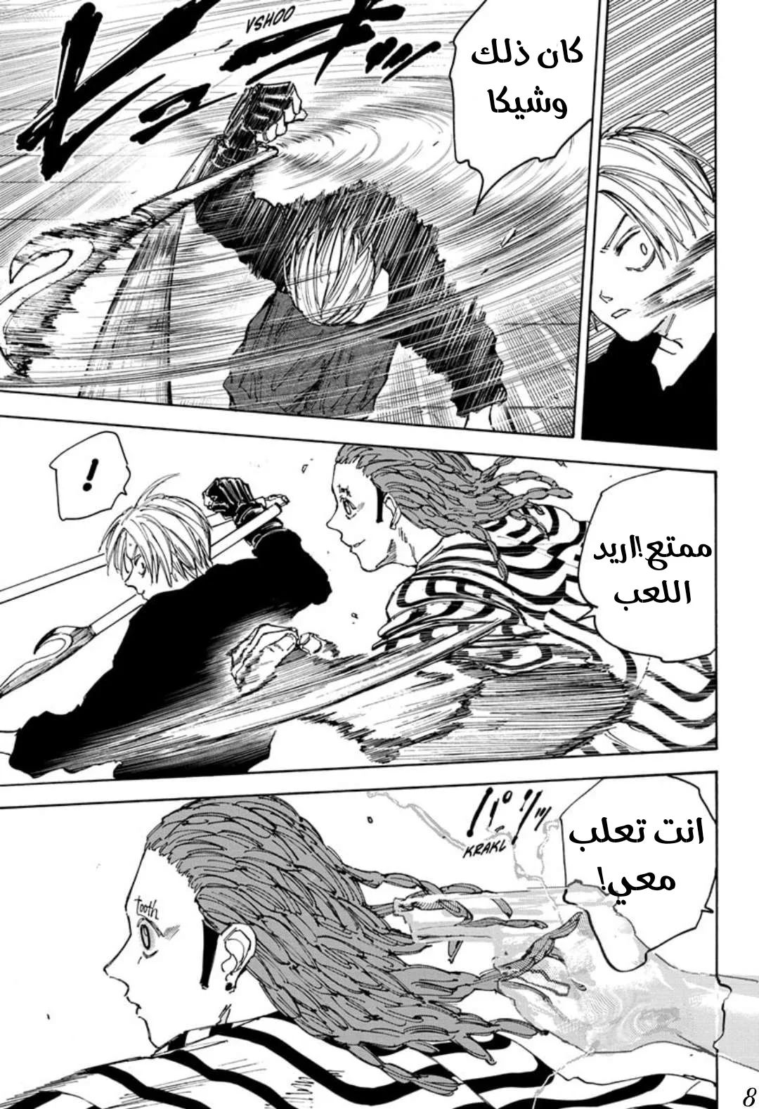 Read Sakamoto Days AR Manga Online
