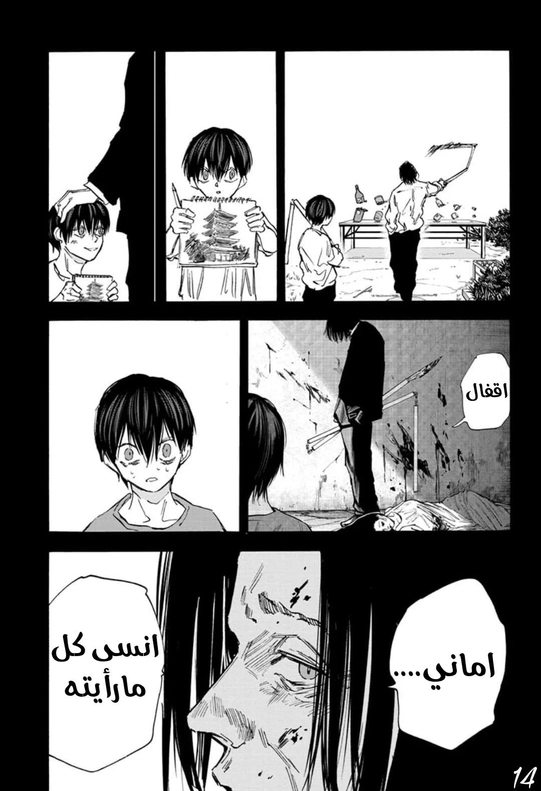 Read Sakamoto Days AR Manga Online