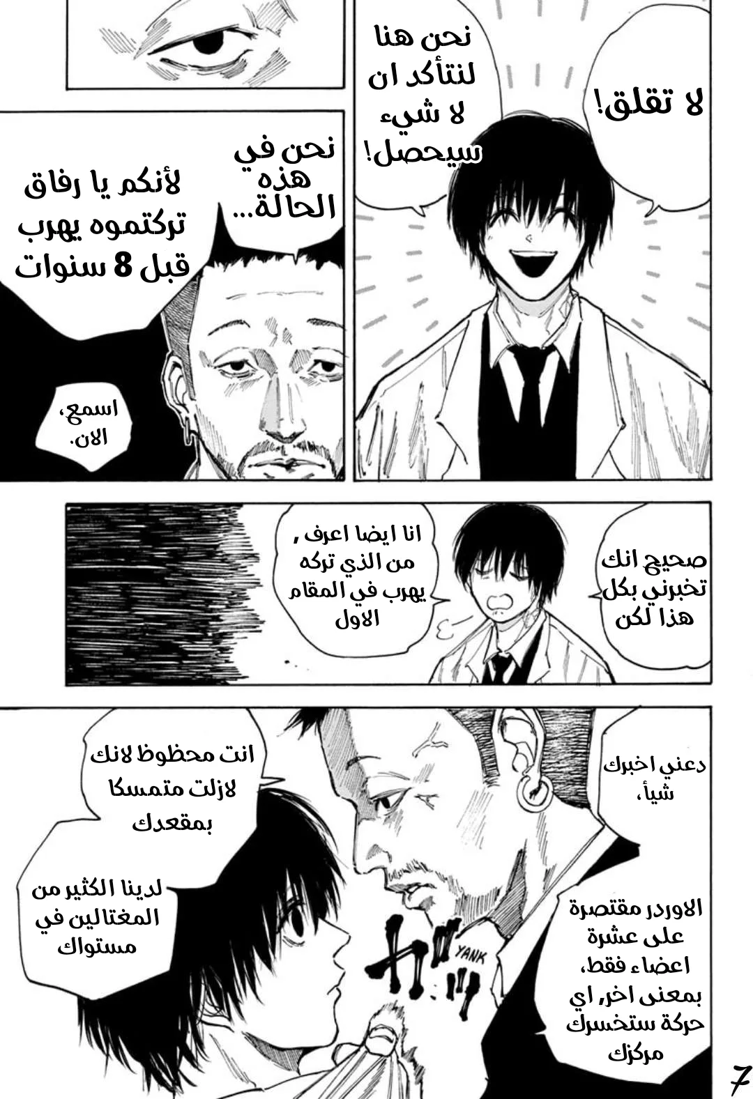 Read Sakamoto Days AR Manga Online