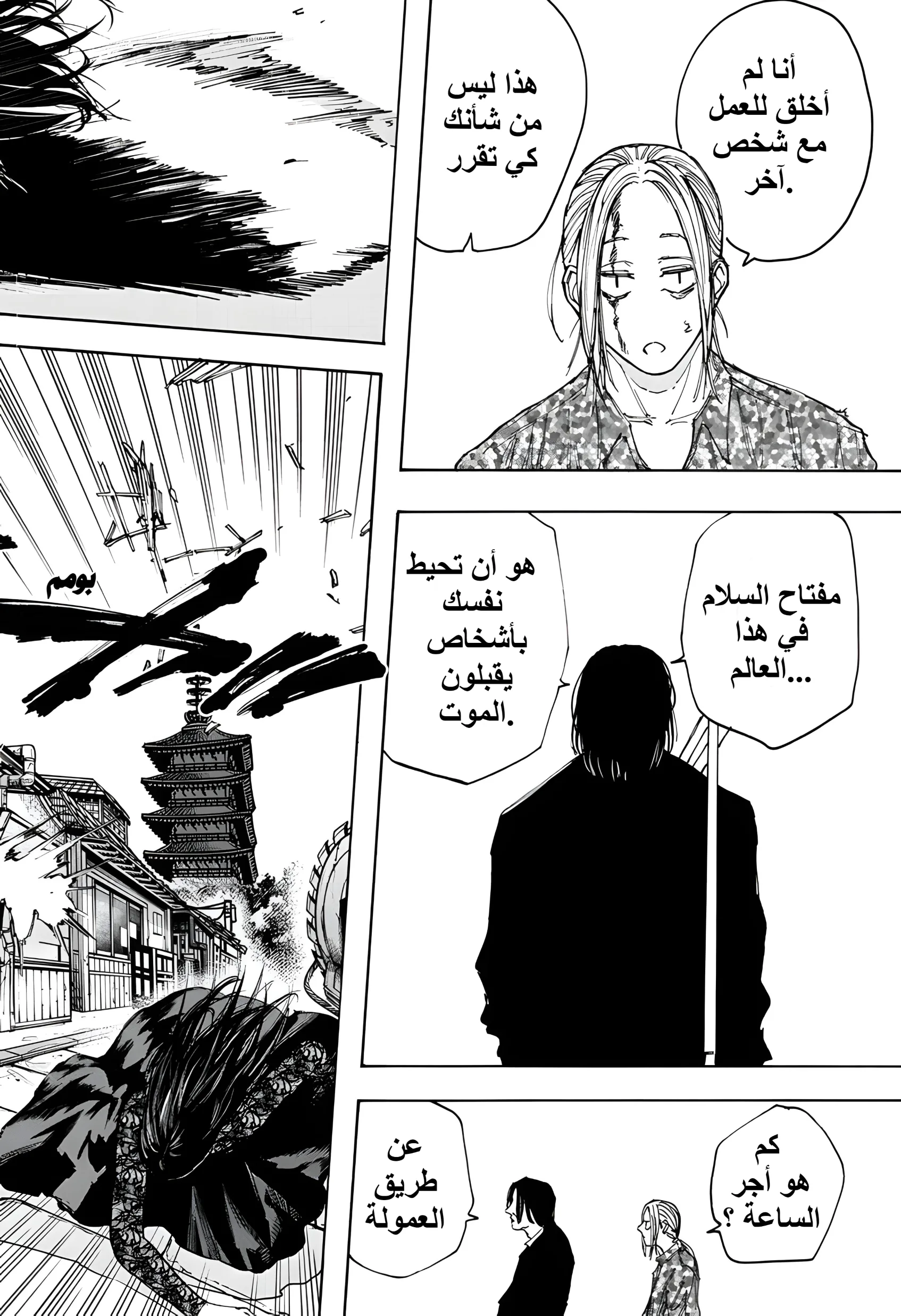 Read Sakamoto Days AR Manga Online