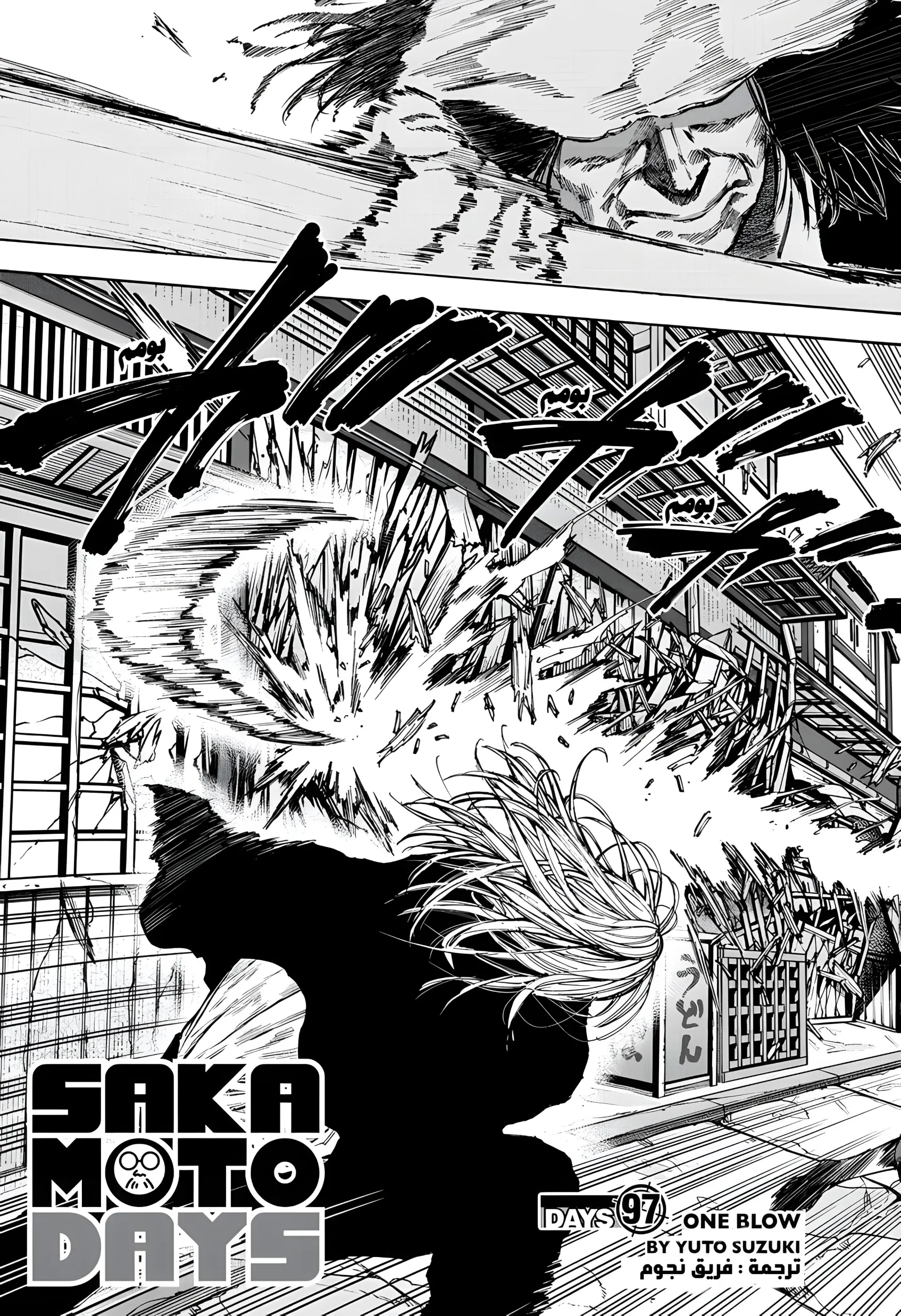 Read Sakamoto Days AR Manga Online