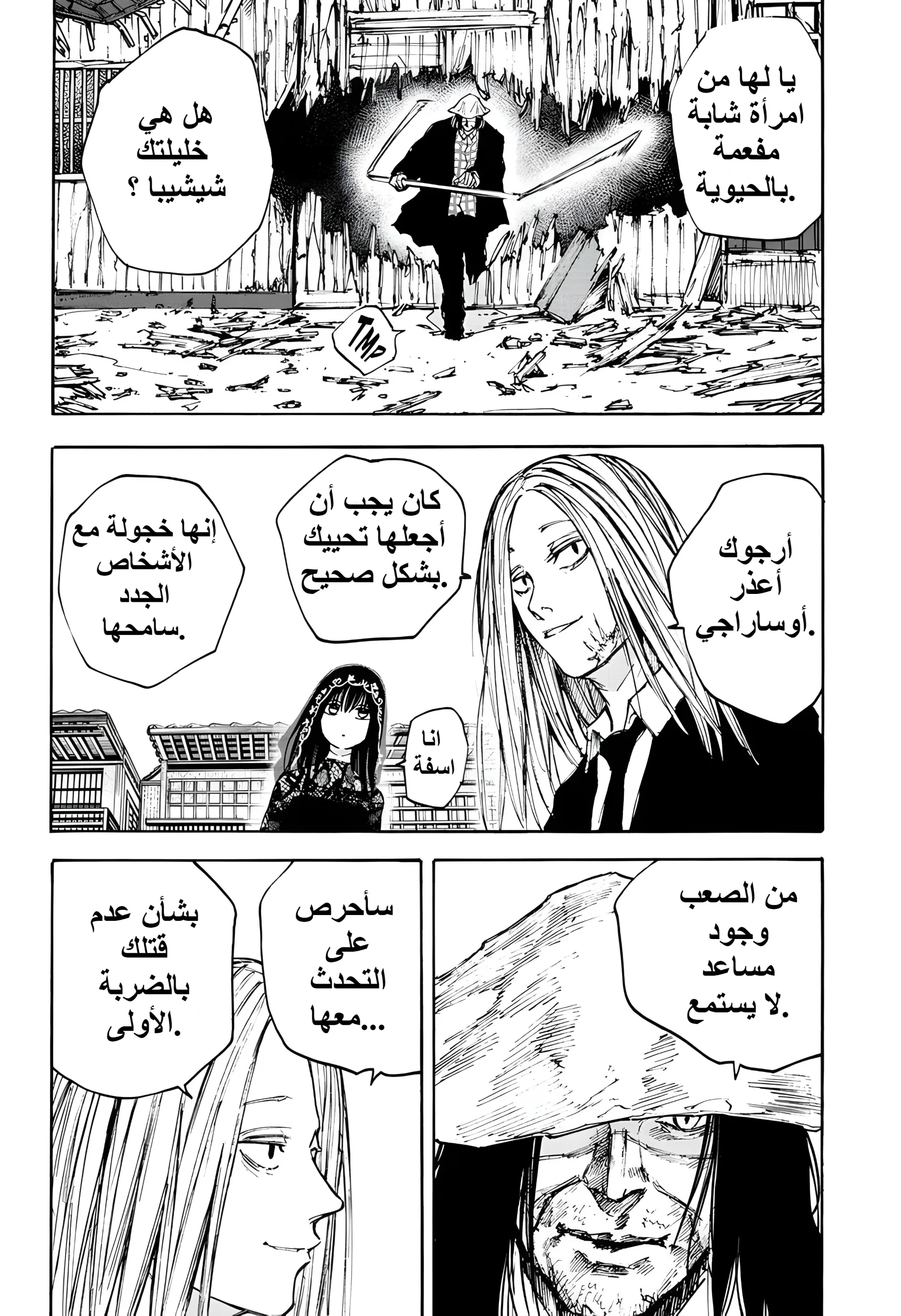 Read Sakamoto Days AR Manga Online