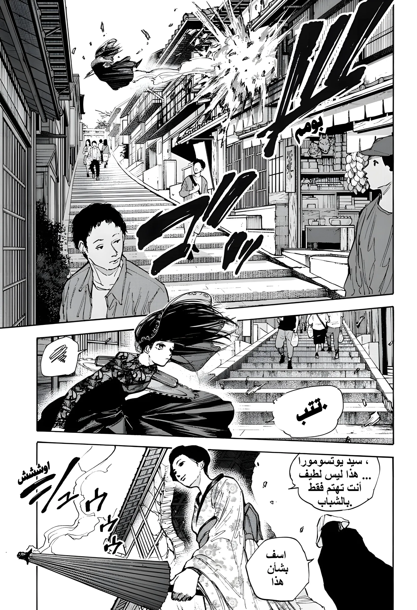 Read Sakamoto Days AR Manga Online