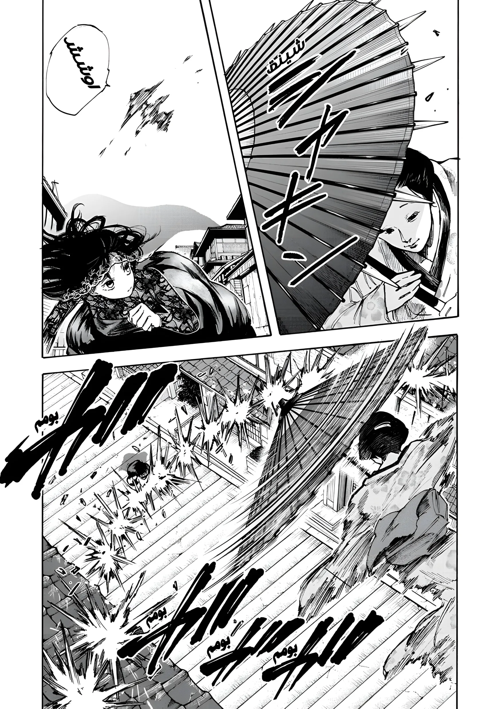 Read Sakamoto Days AR Manga Online