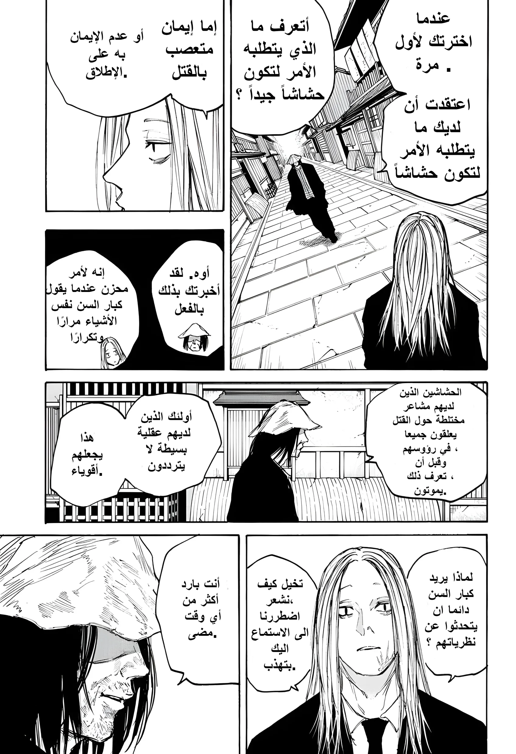Read Sakamoto Days AR Manga Online