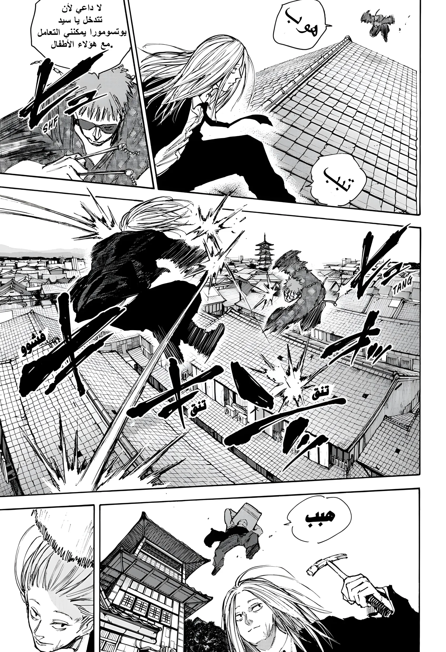 Read Sakamoto Days AR Manga Online