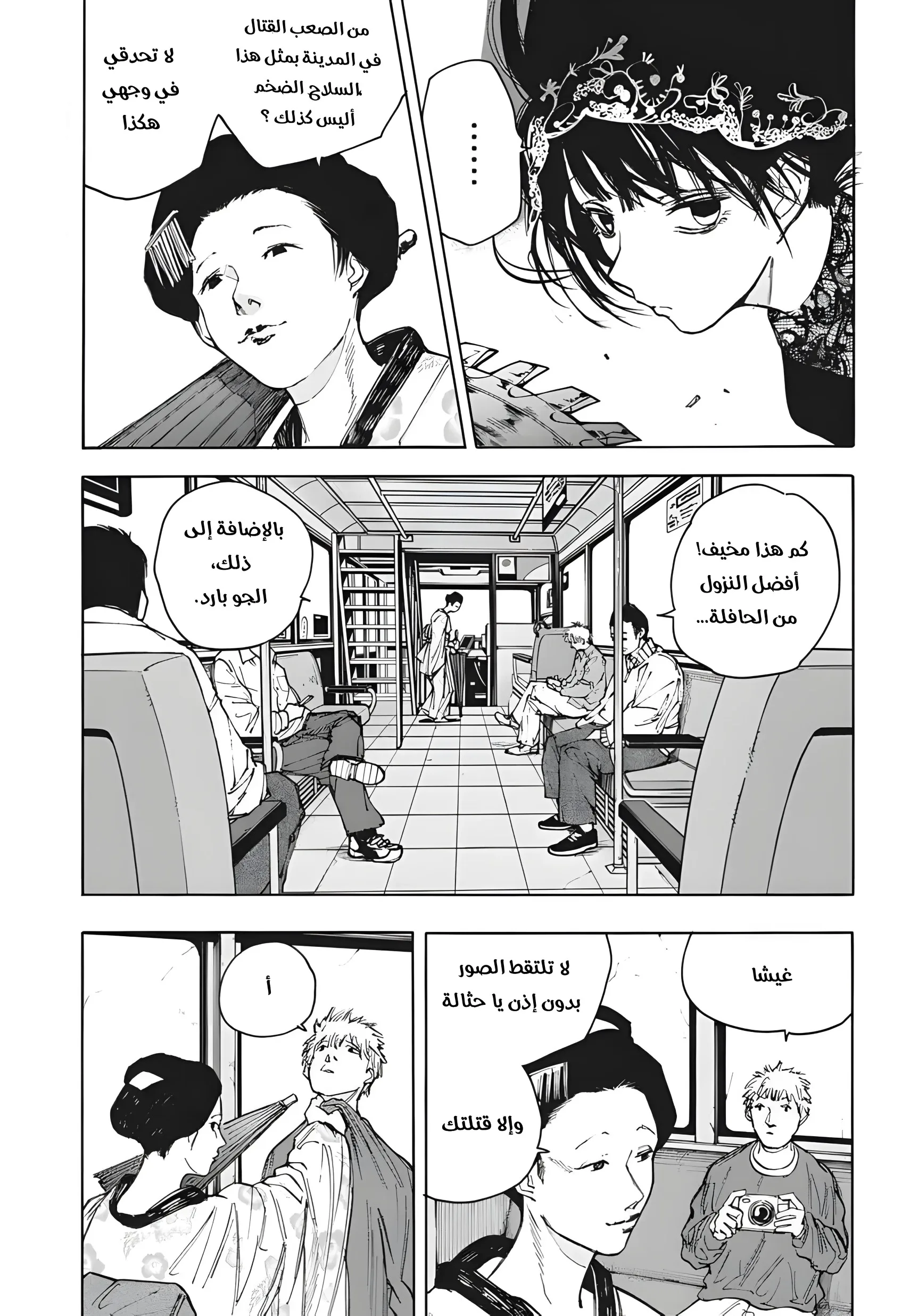 Read Sakamoto Days AR Manga Online