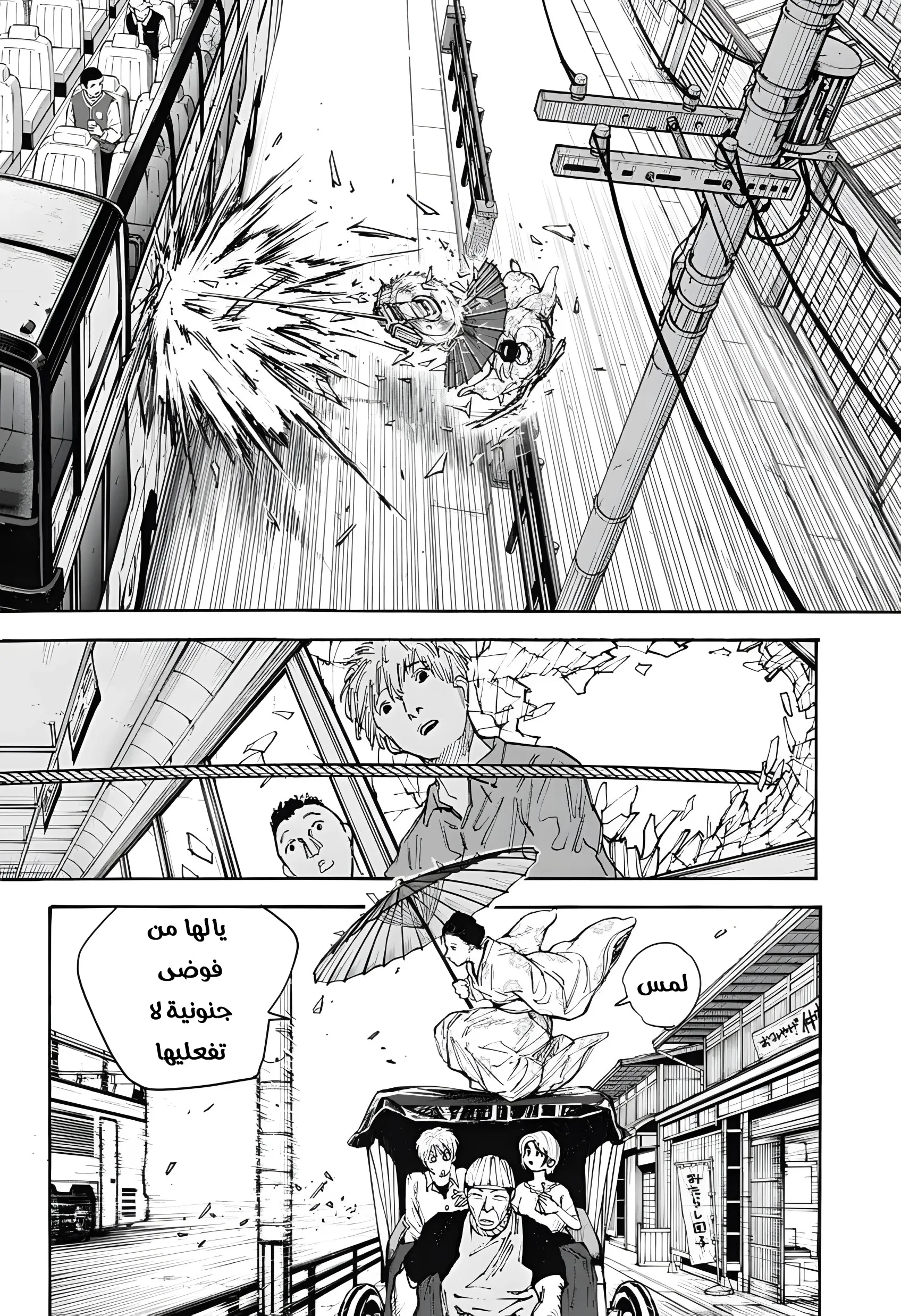Read Sakamoto Days AR Manga Online