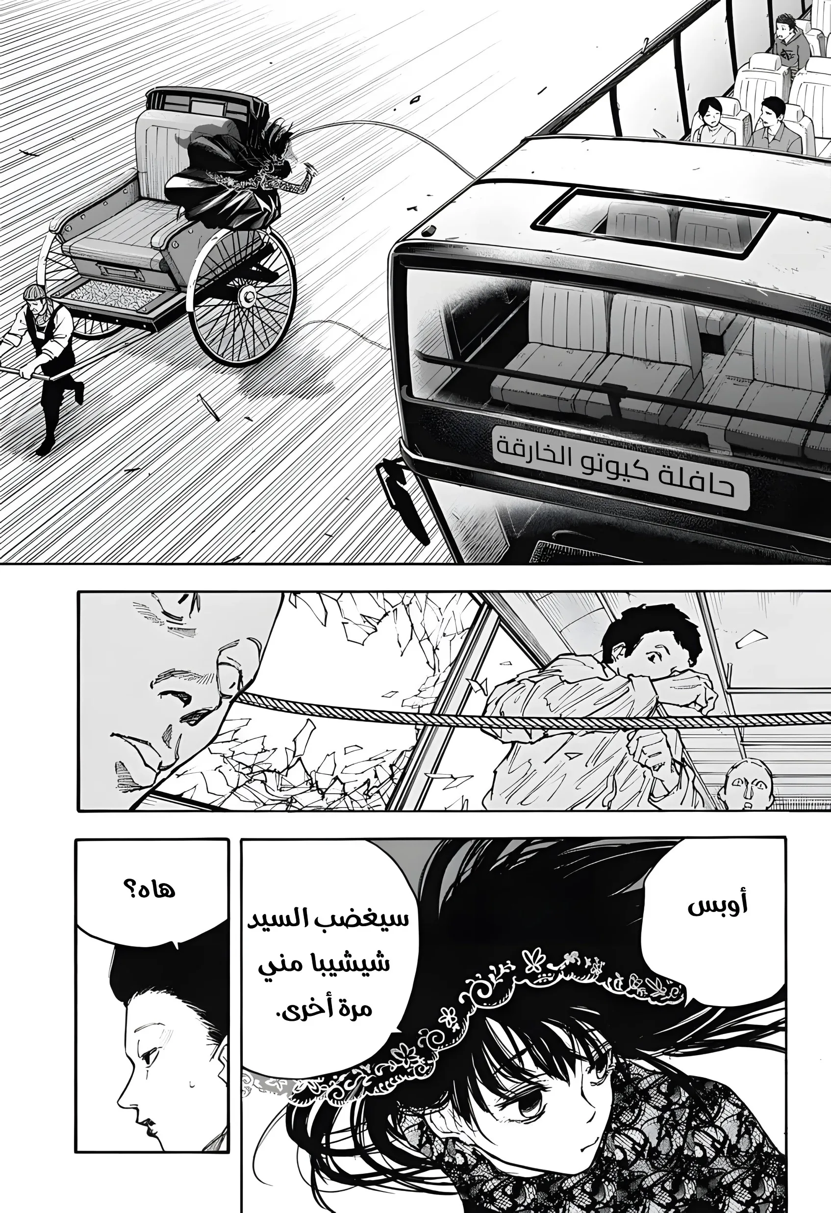 Read Sakamoto Days AR Manga Online