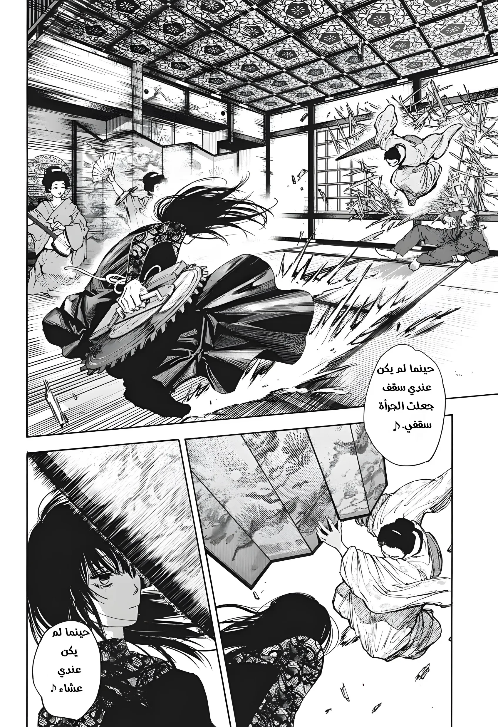Read Sakamoto Days AR Manga Online
