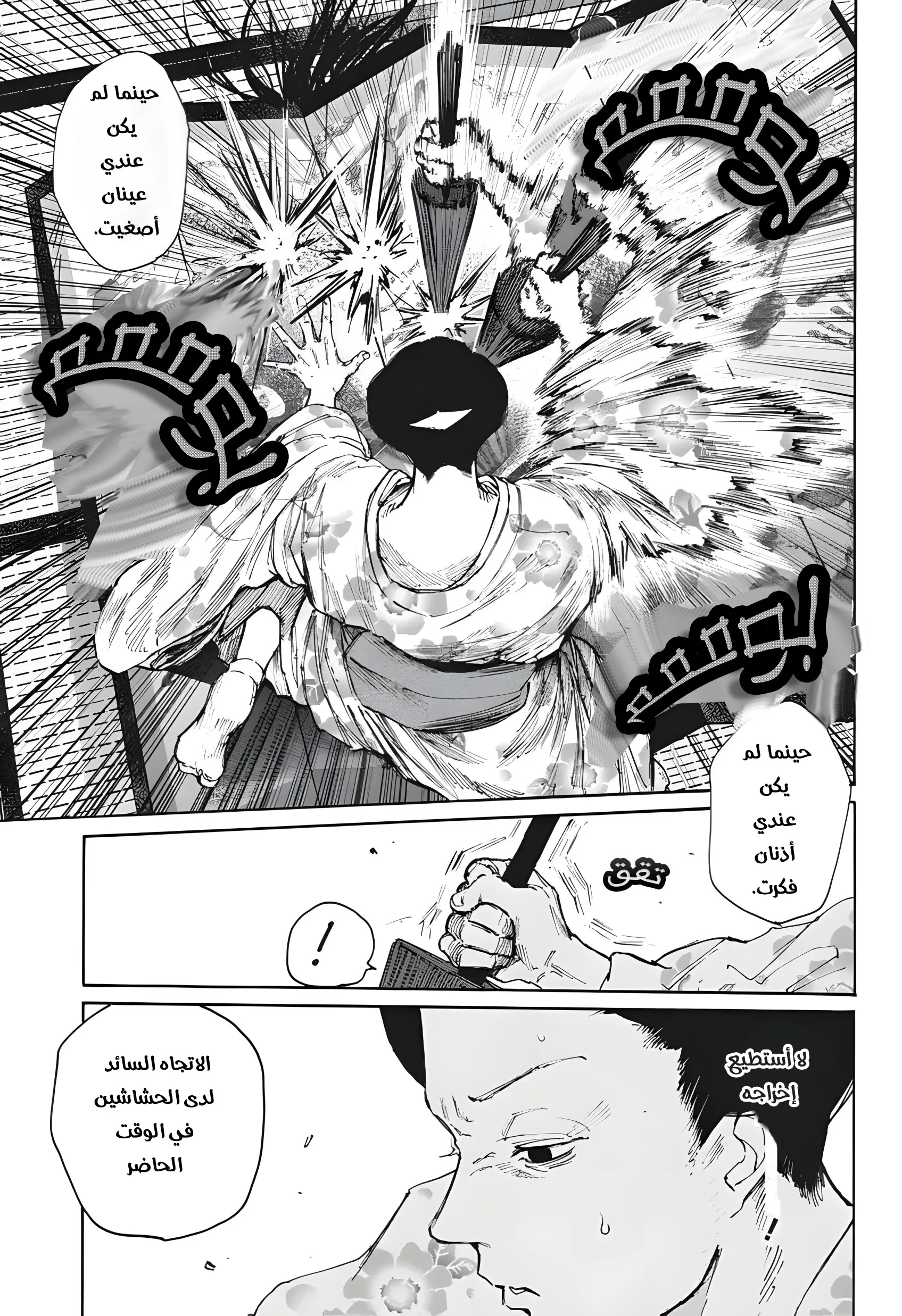 Read Sakamoto Days AR Manga Online