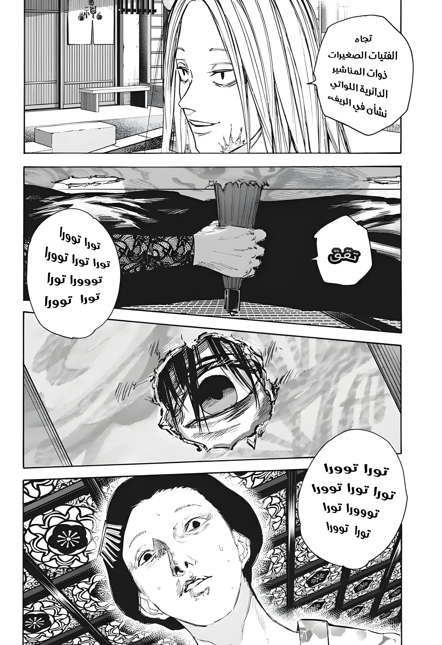Read Sakamoto Days AR Manga Online