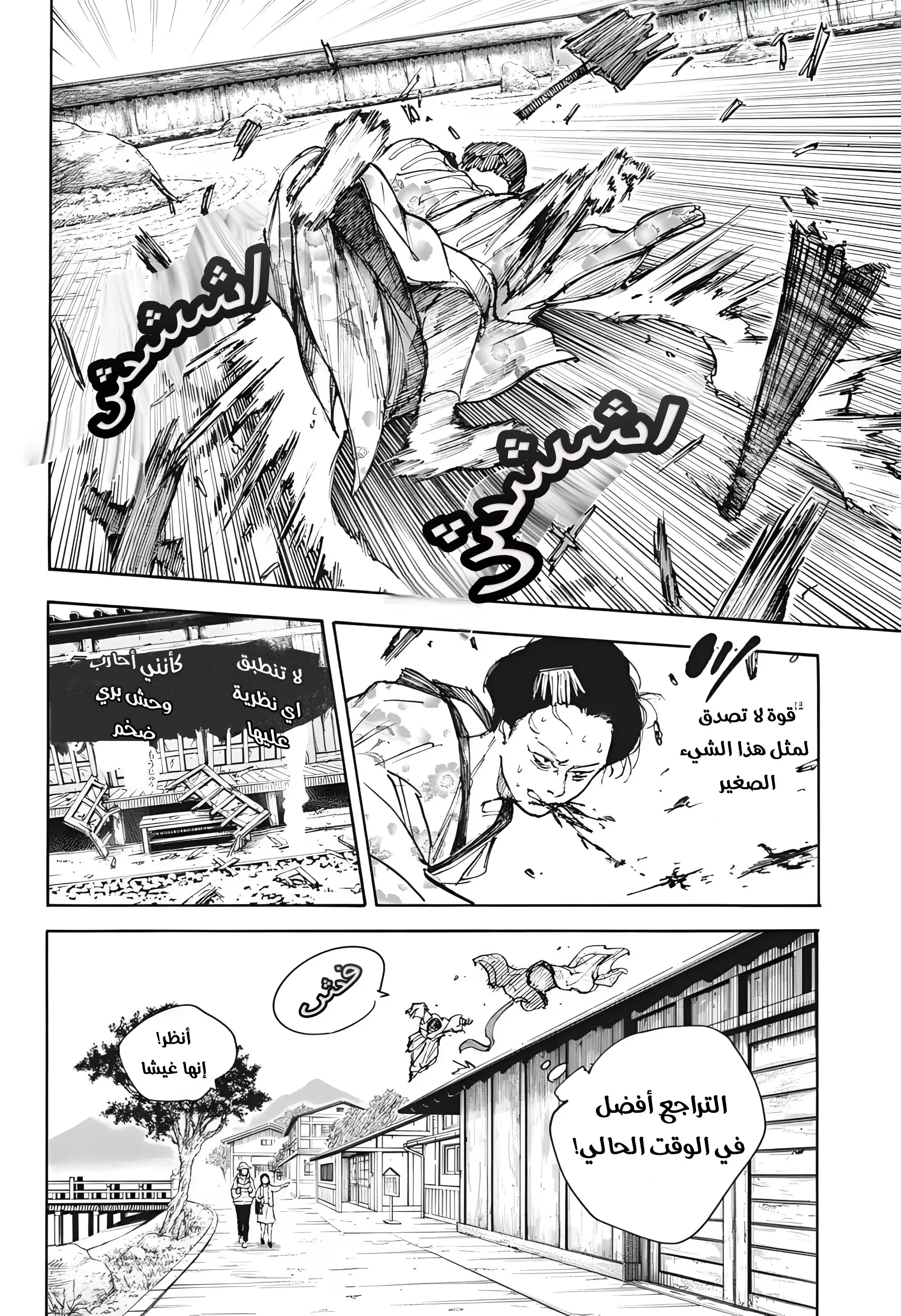 Read Sakamoto Days AR Manga Online