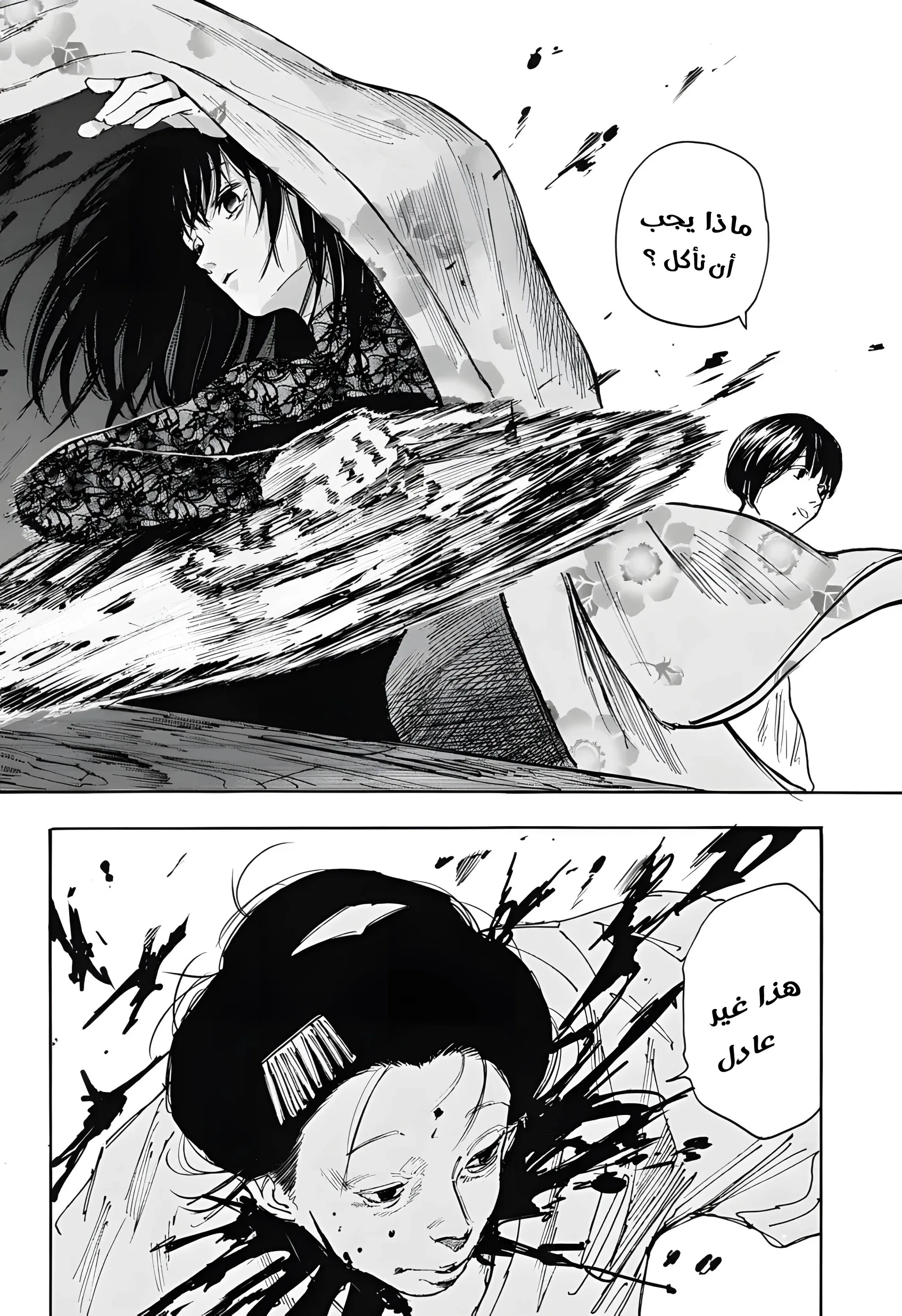 Read Sakamoto Days AR Manga Online