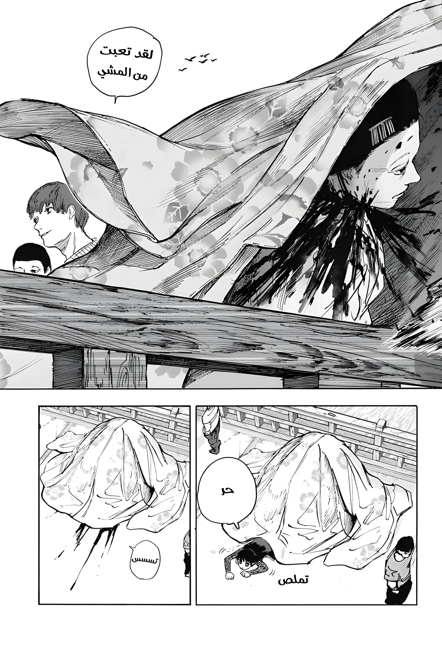 Read Sakamoto Days AR Manga Online