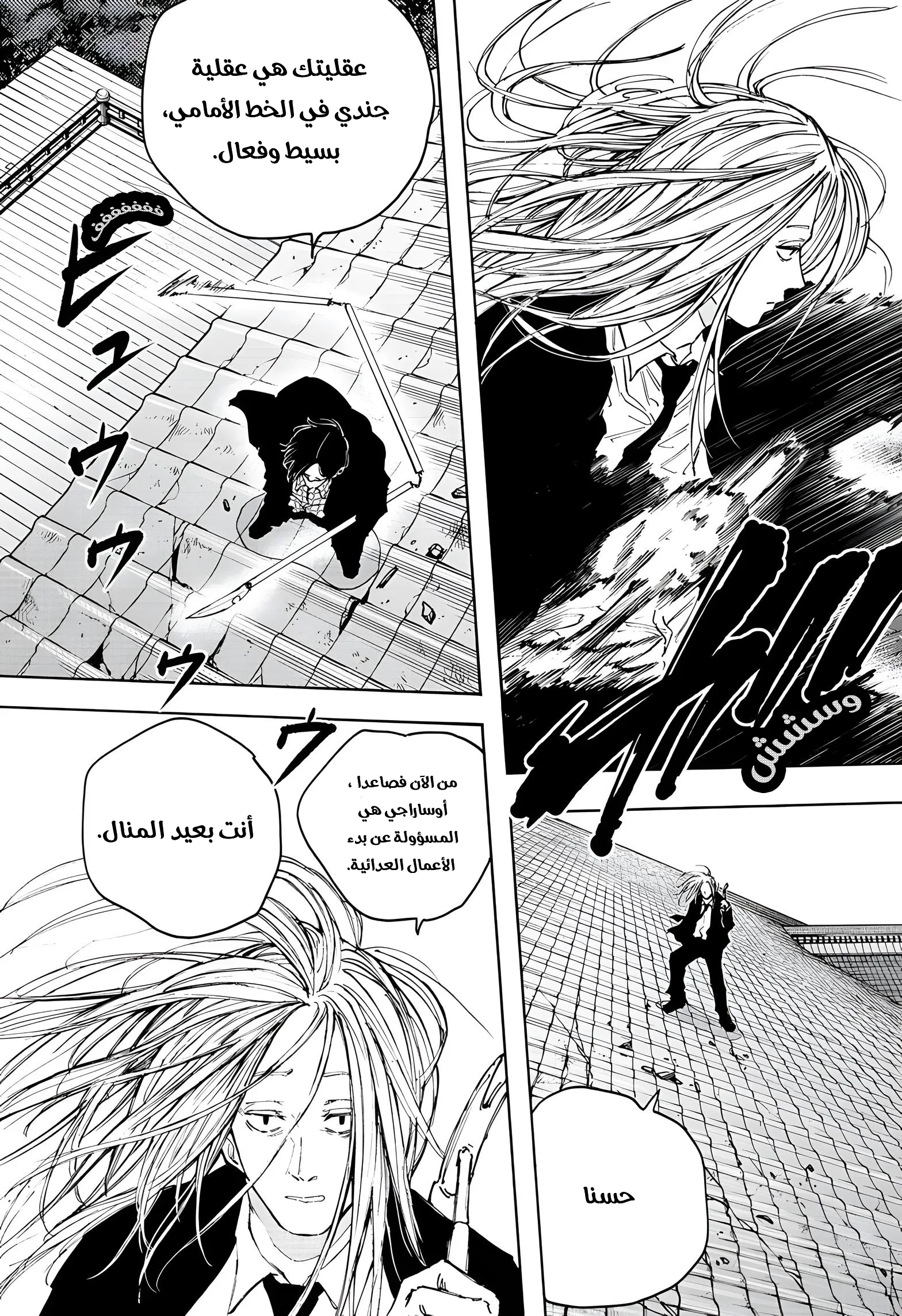 Read Sakamoto Days AR Manga Online