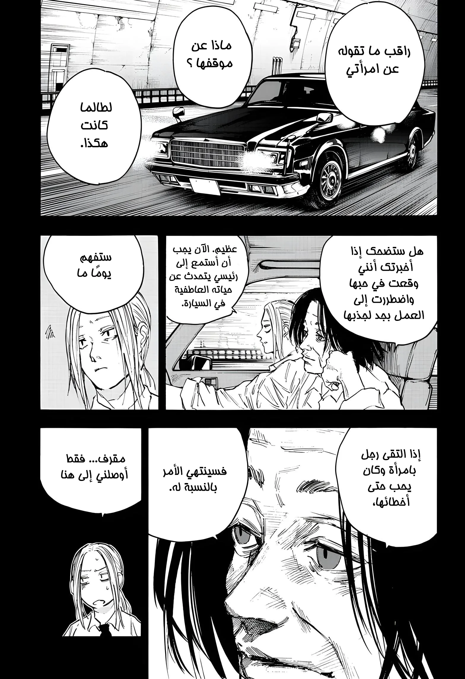 Read Sakamoto Days AR Manga Online