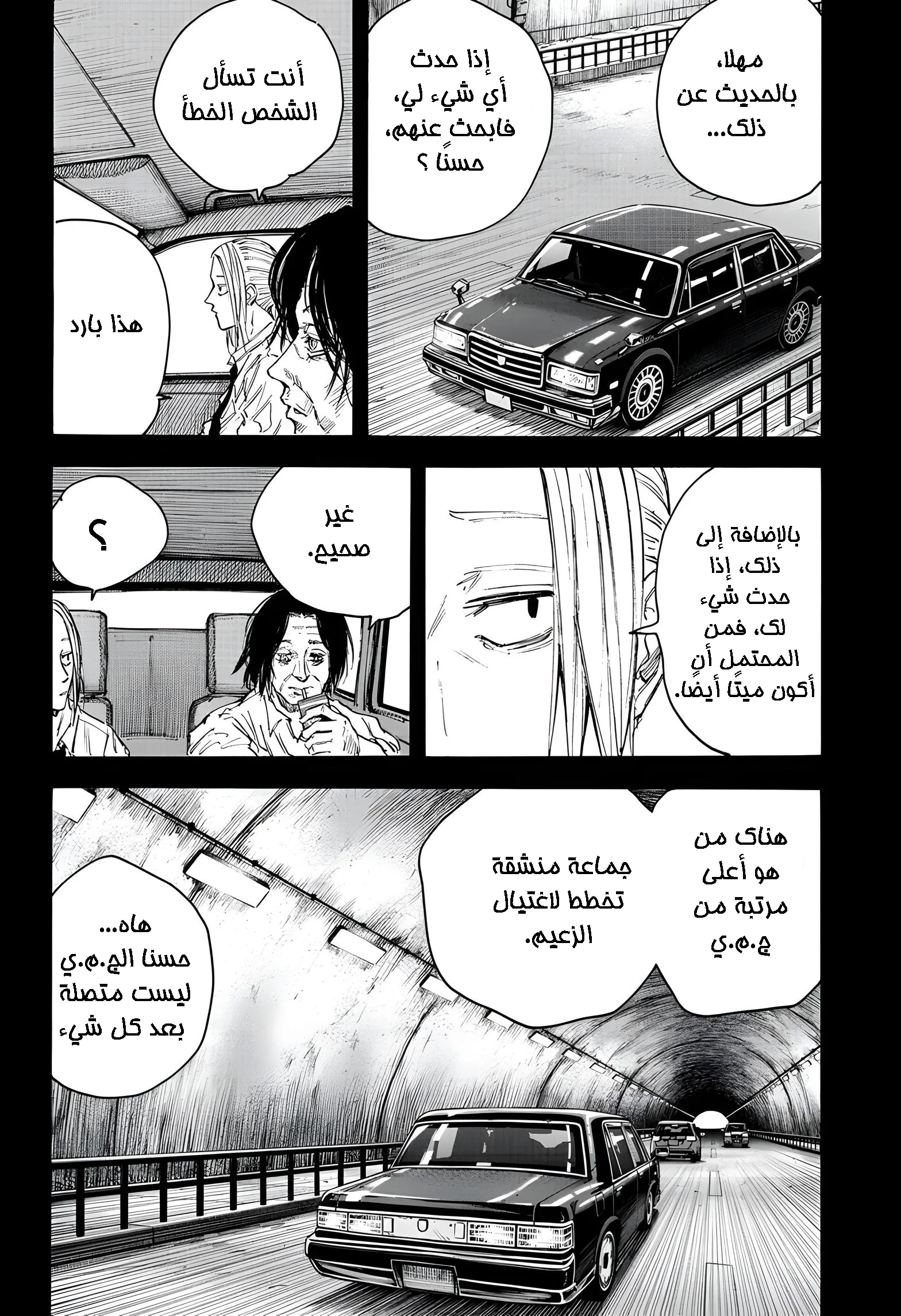 Read Sakamoto Days AR Manga Online