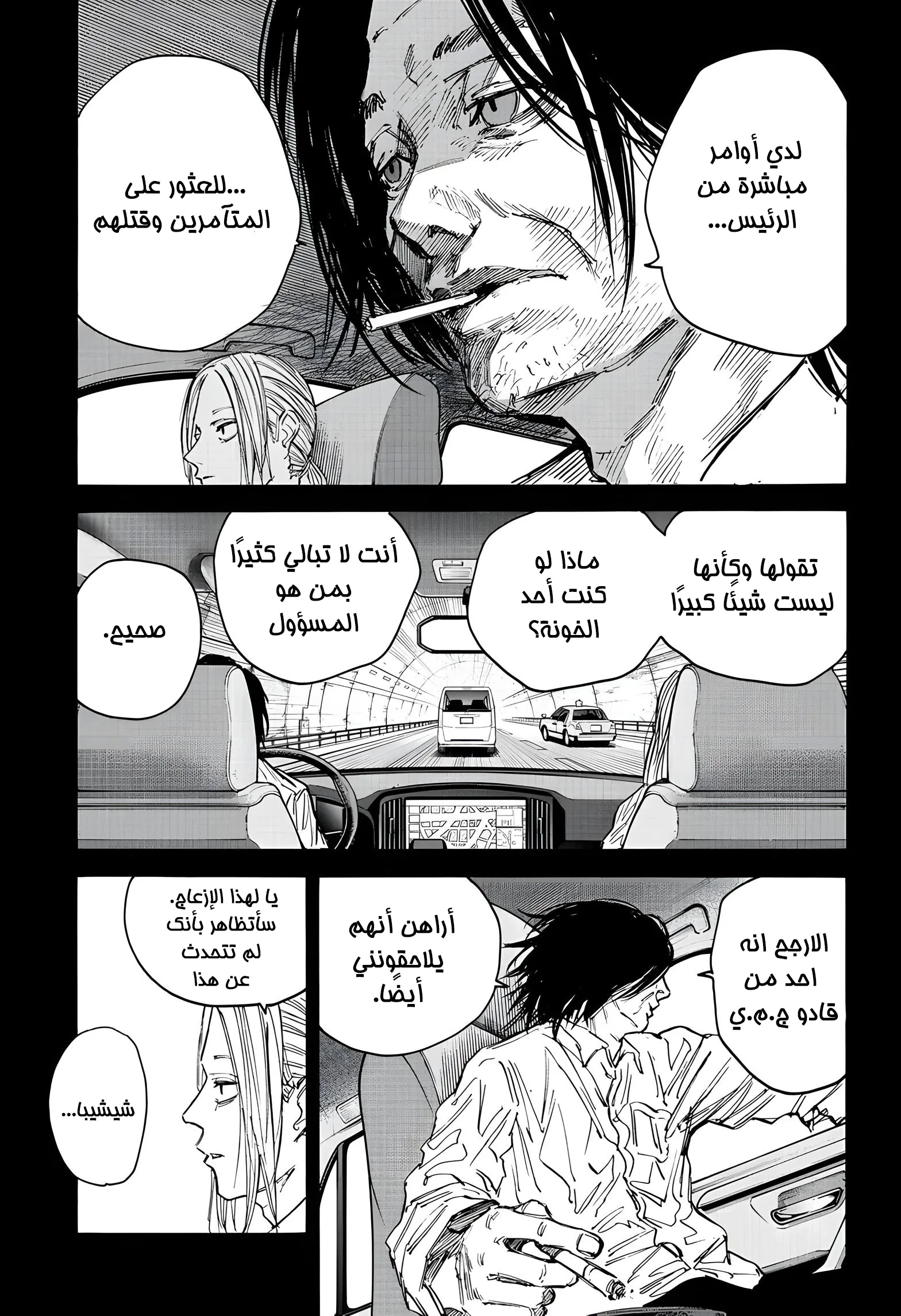 Read Sakamoto Days AR Manga Online