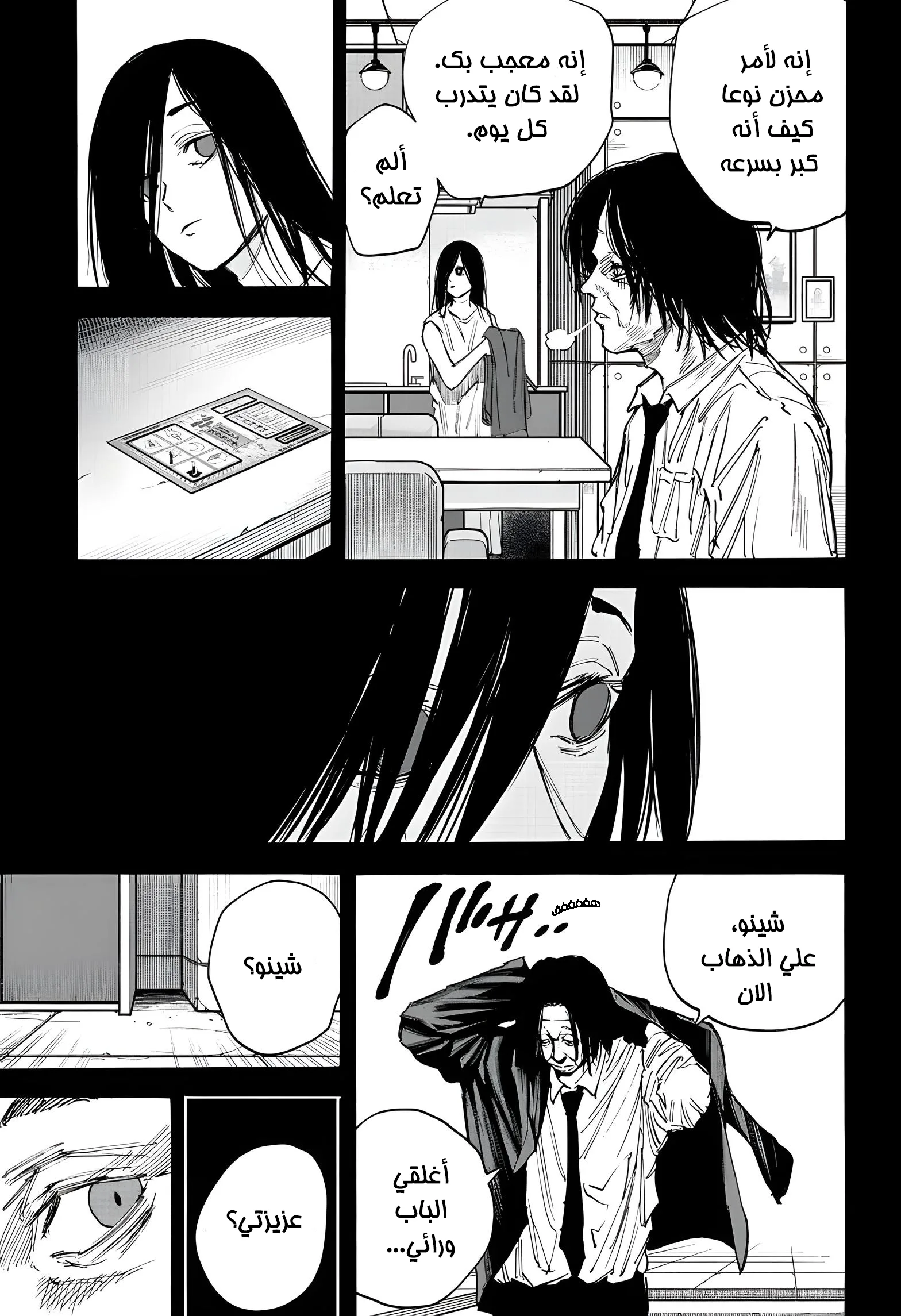 Read Sakamoto Days AR Manga Online