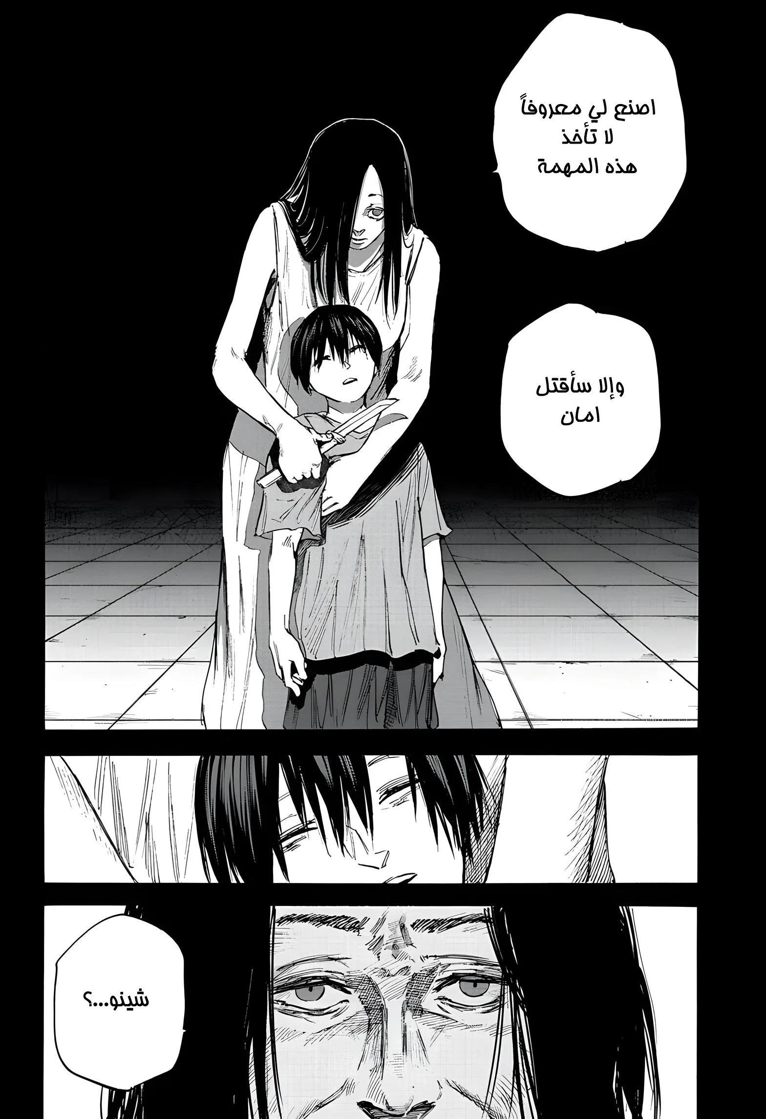 Read Sakamoto Days AR Manga Online