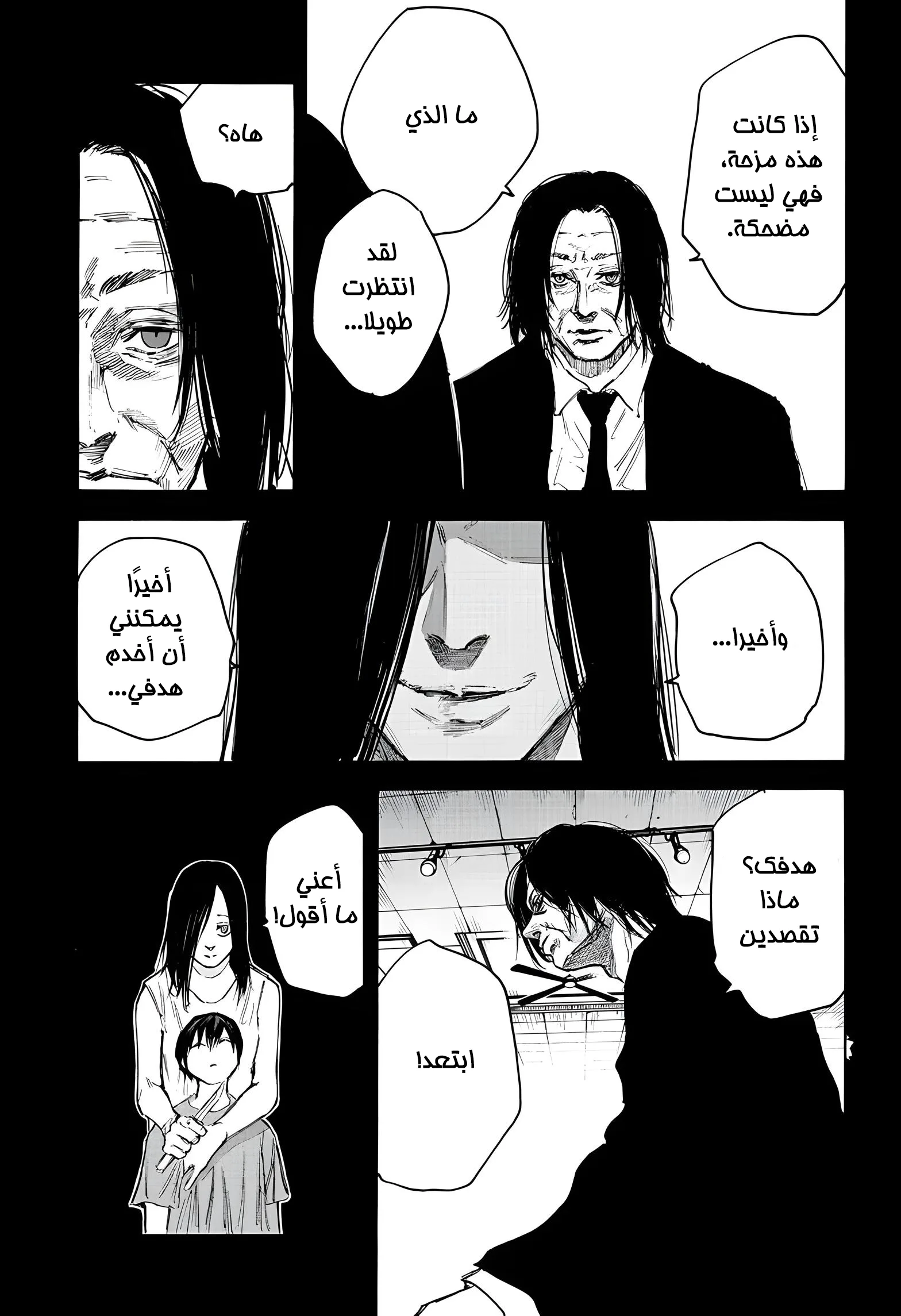 Read Sakamoto Days AR Manga Online