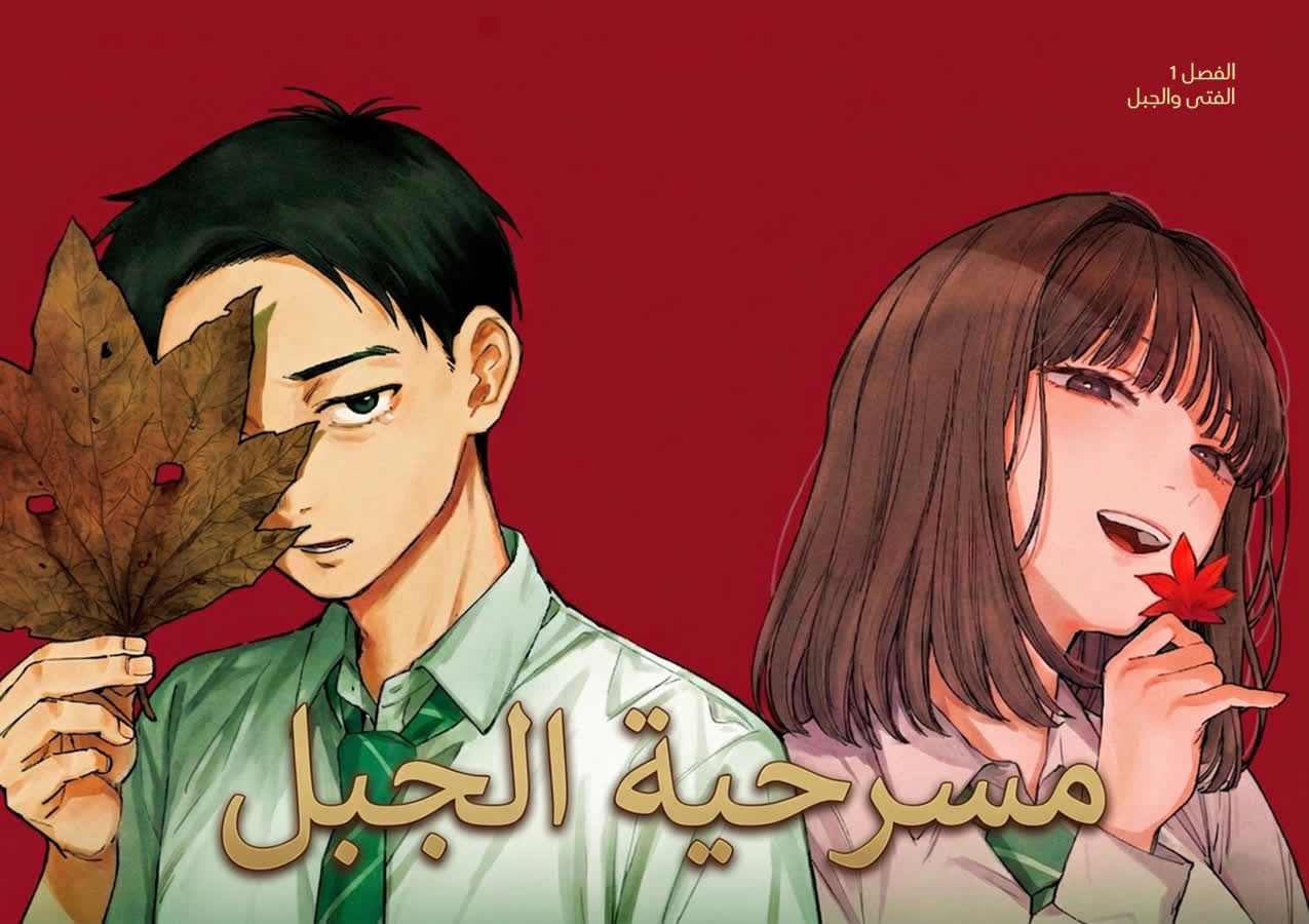 Read Sangeki AR Manga Online