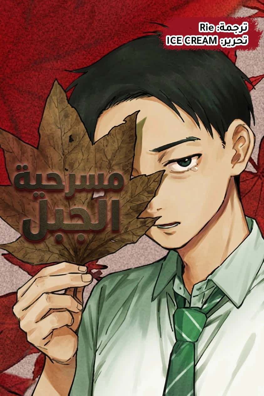 Read Sangeki AR Manga Online