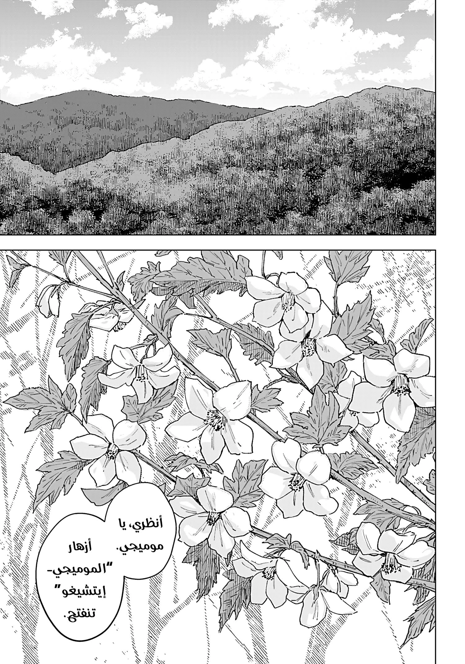 Read Sangeki AR Manga Online