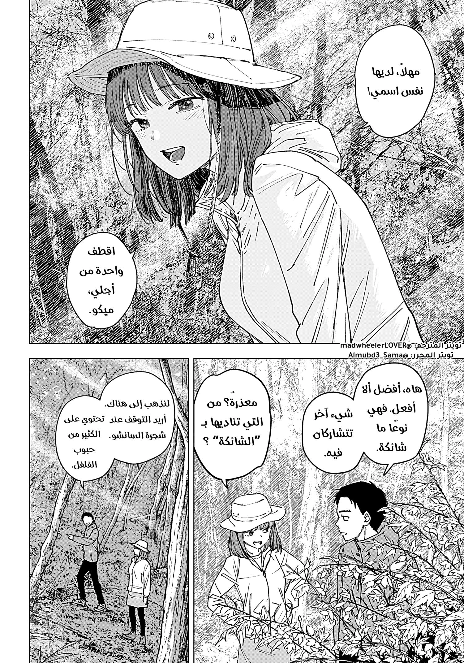 Read Sangeki AR Manga Online