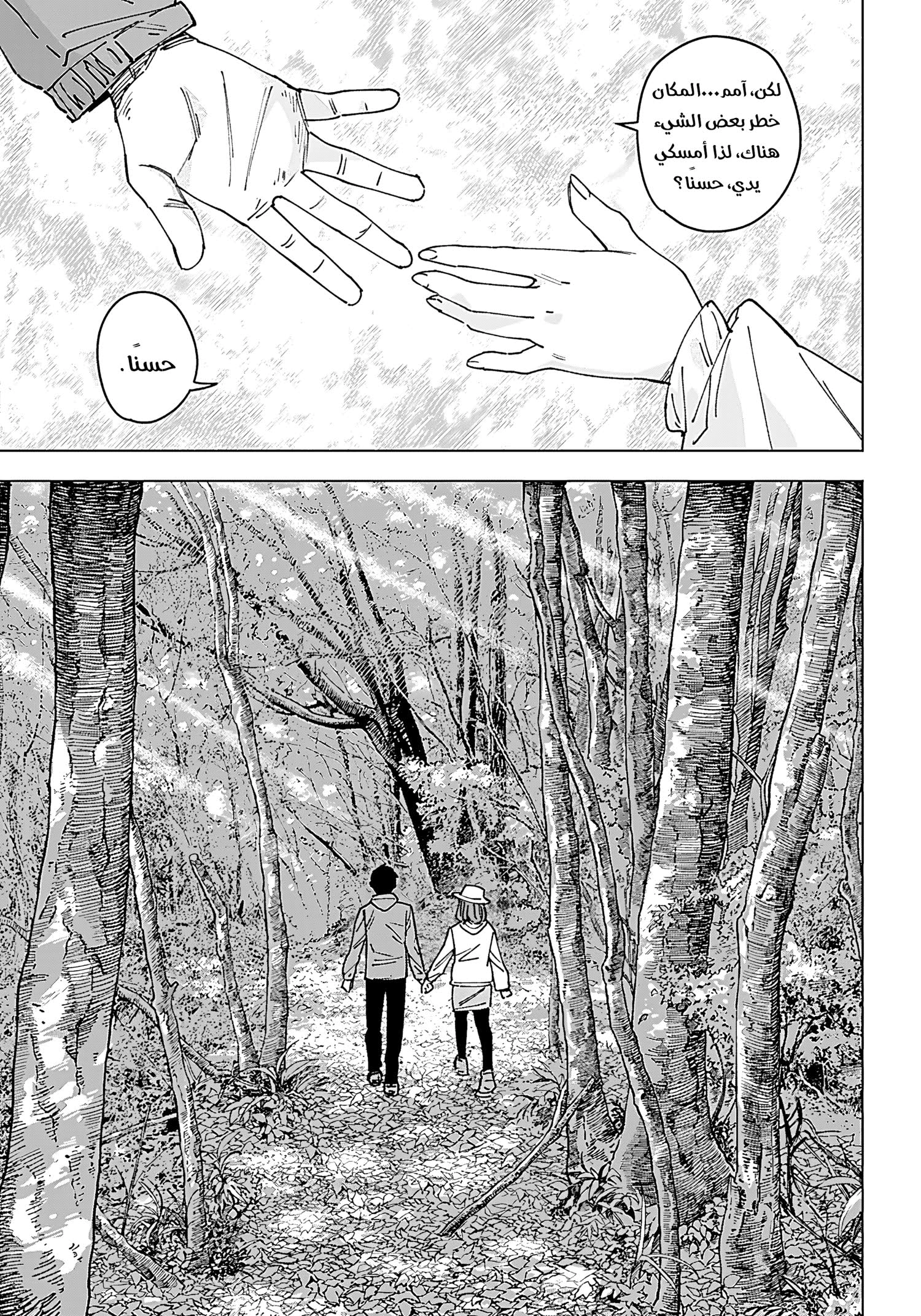 Read Sangeki AR Manga Online