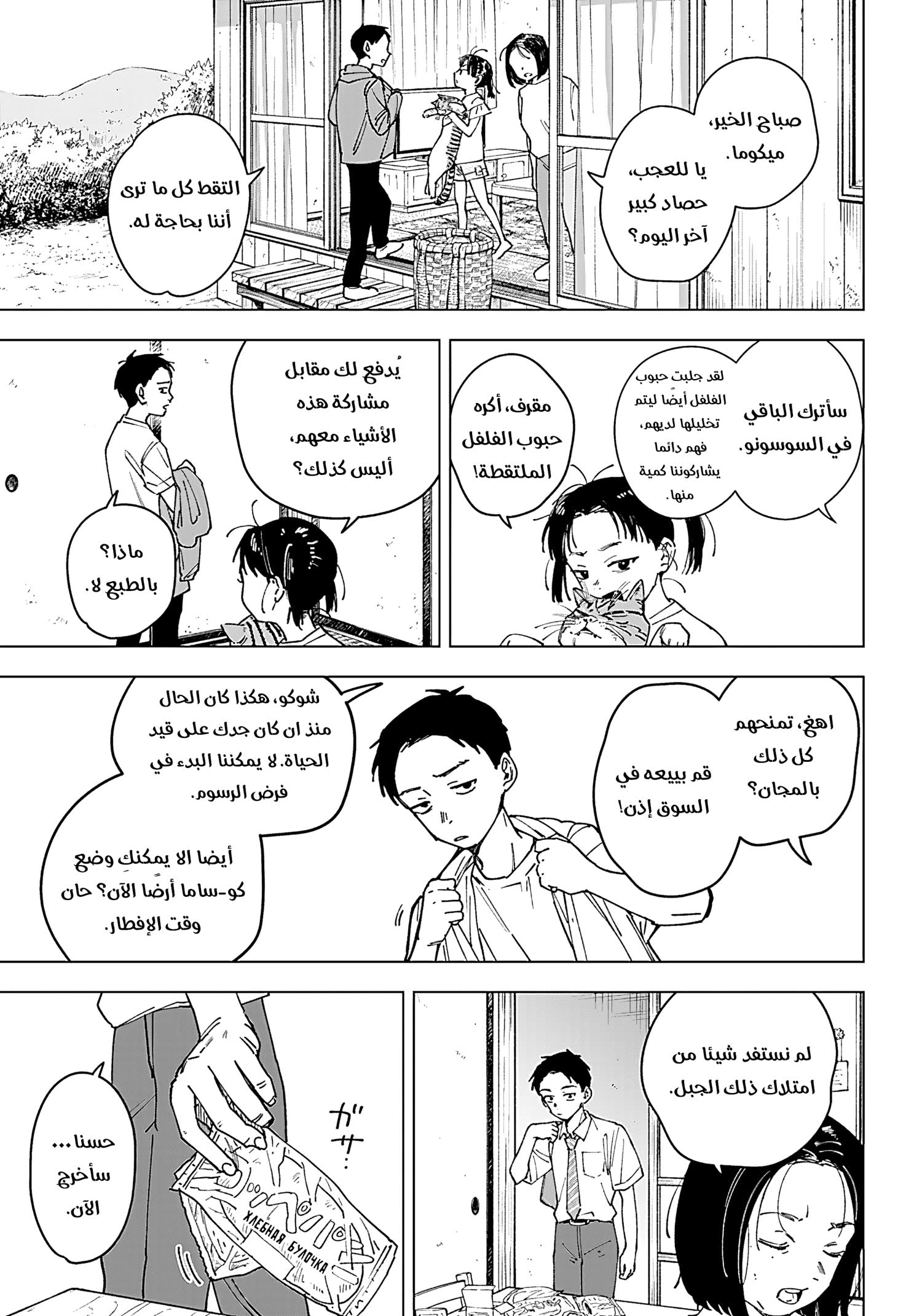 Read Sangeki AR Manga Online
