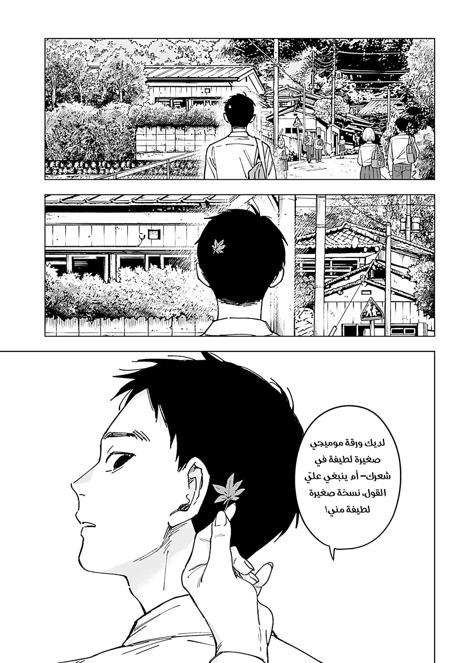 Read Sangeki AR Manga Online