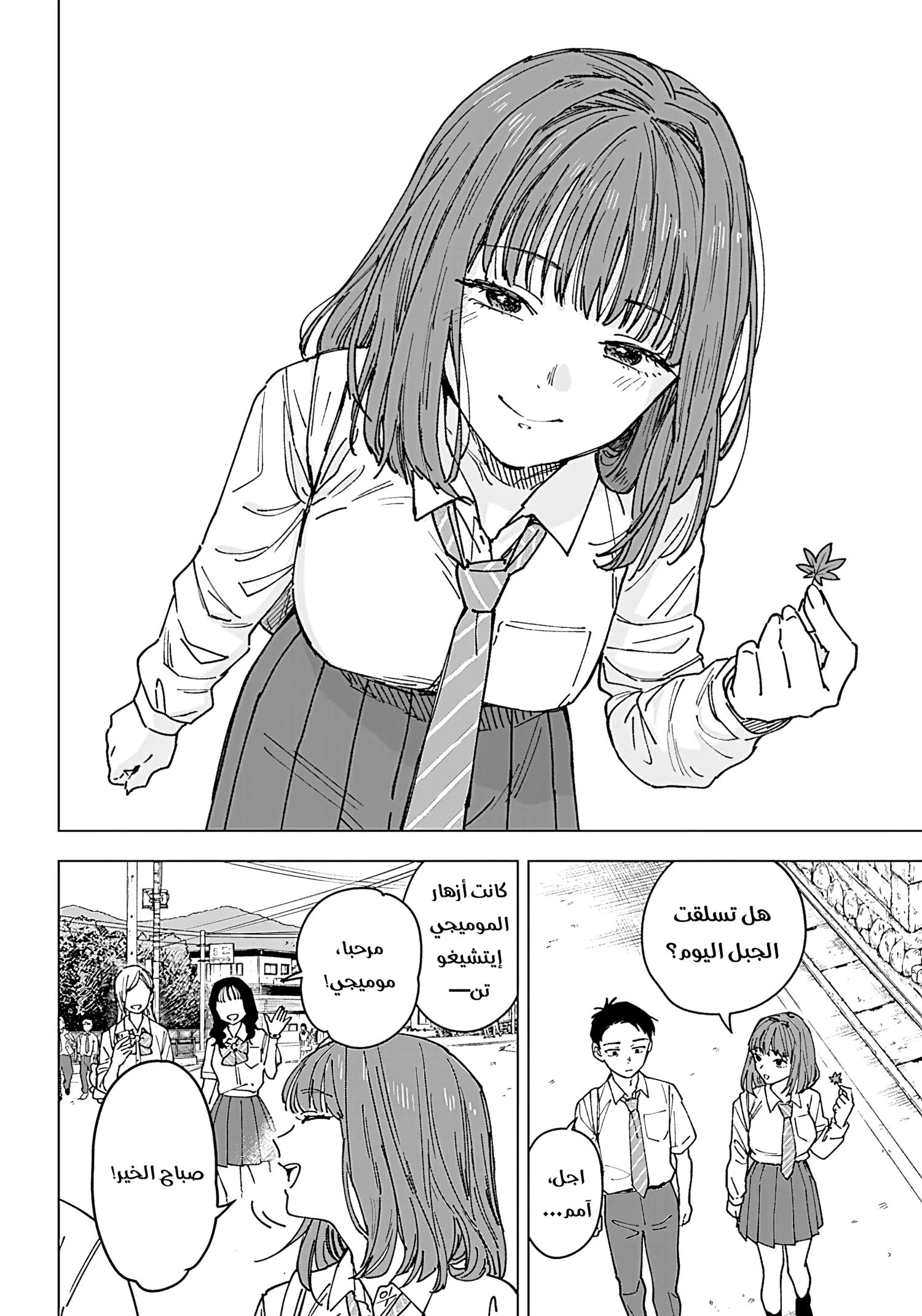 Read Sangeki AR Manga Online