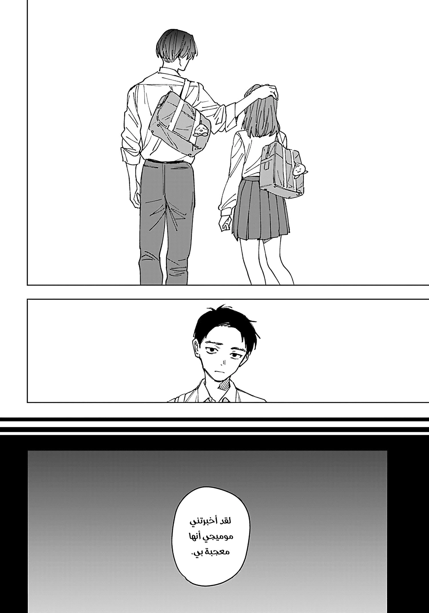 Read Sangeki AR Manga Online