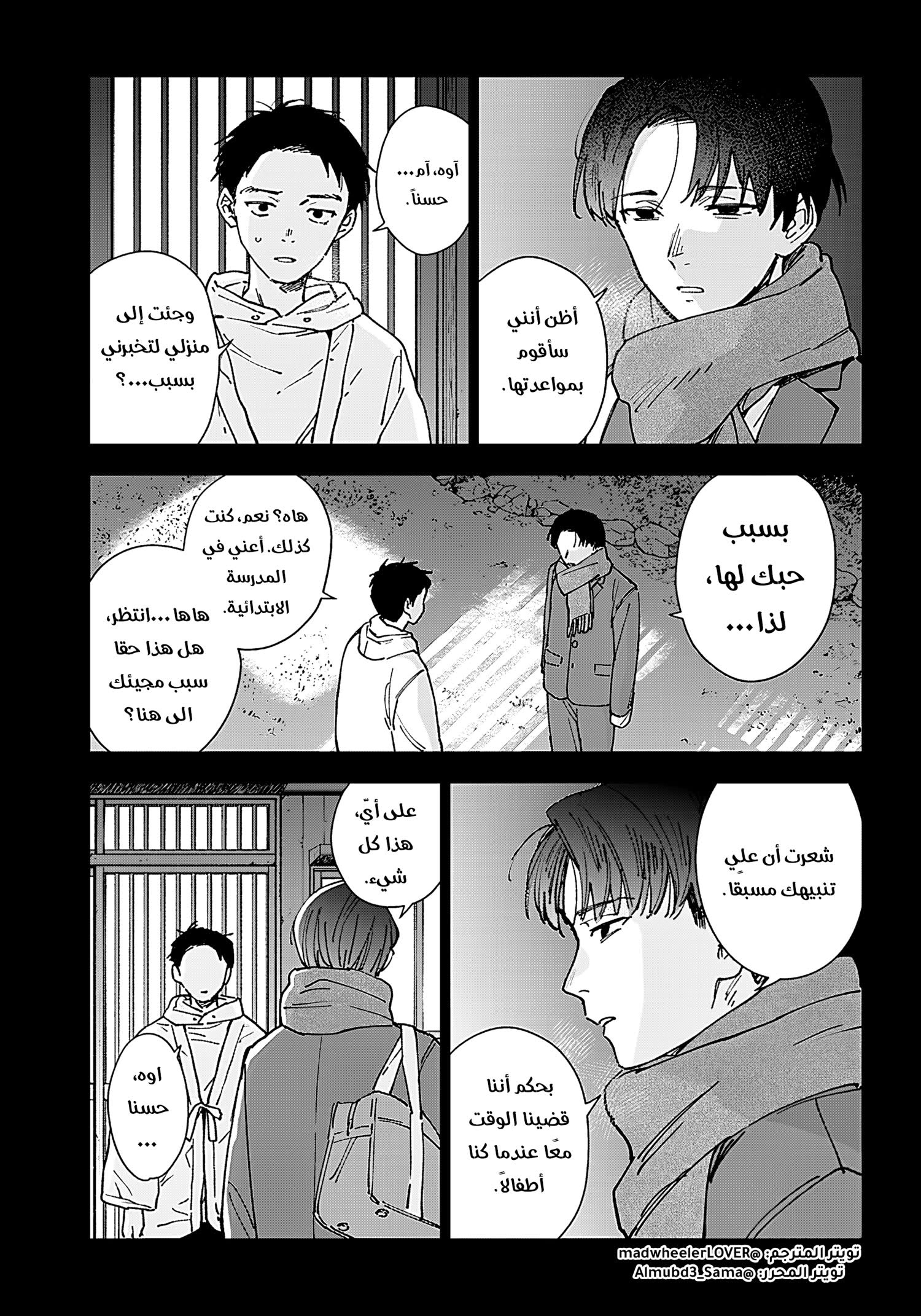 Read Sangeki AR Manga Online
