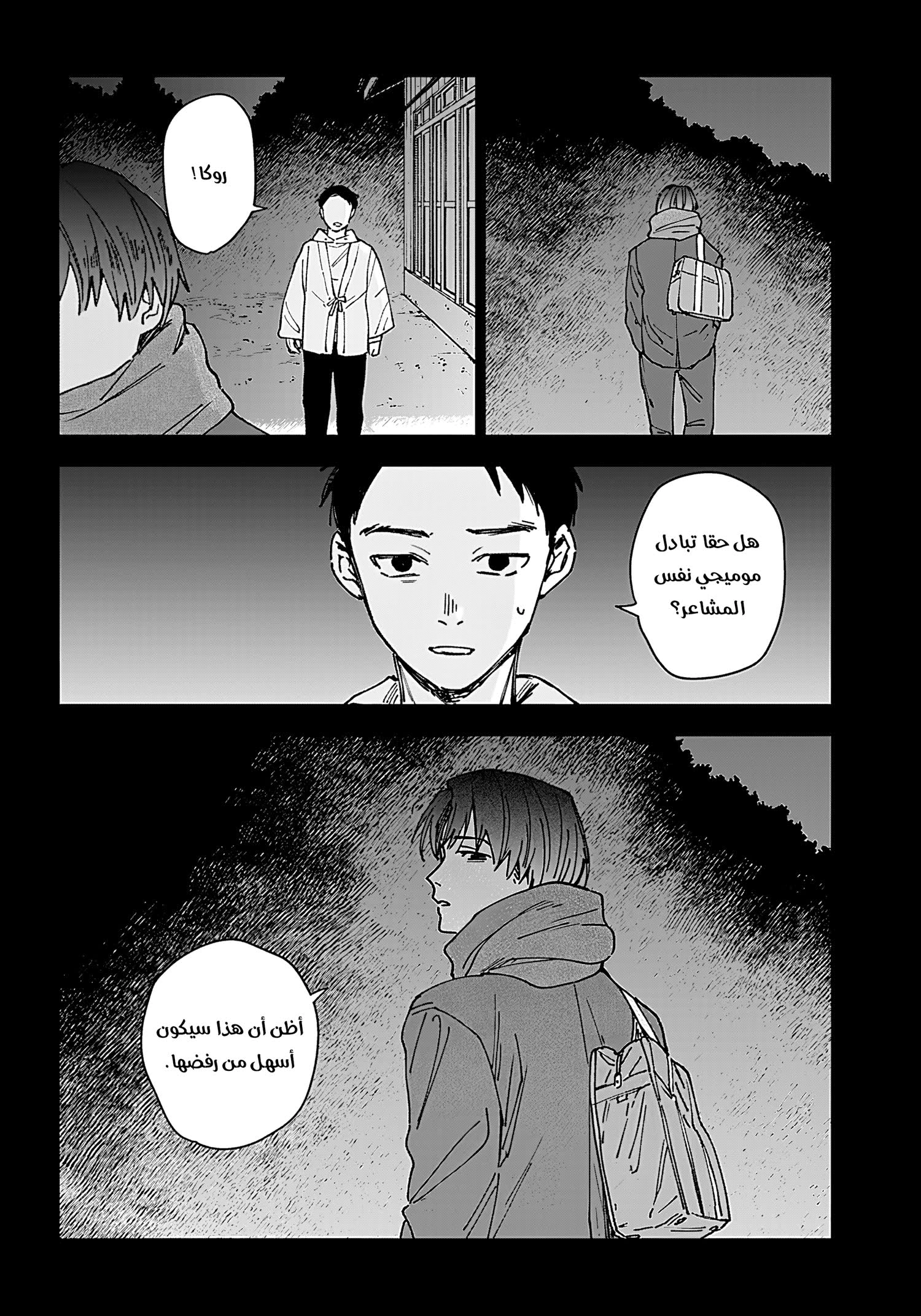Read Sangeki AR Manga Online