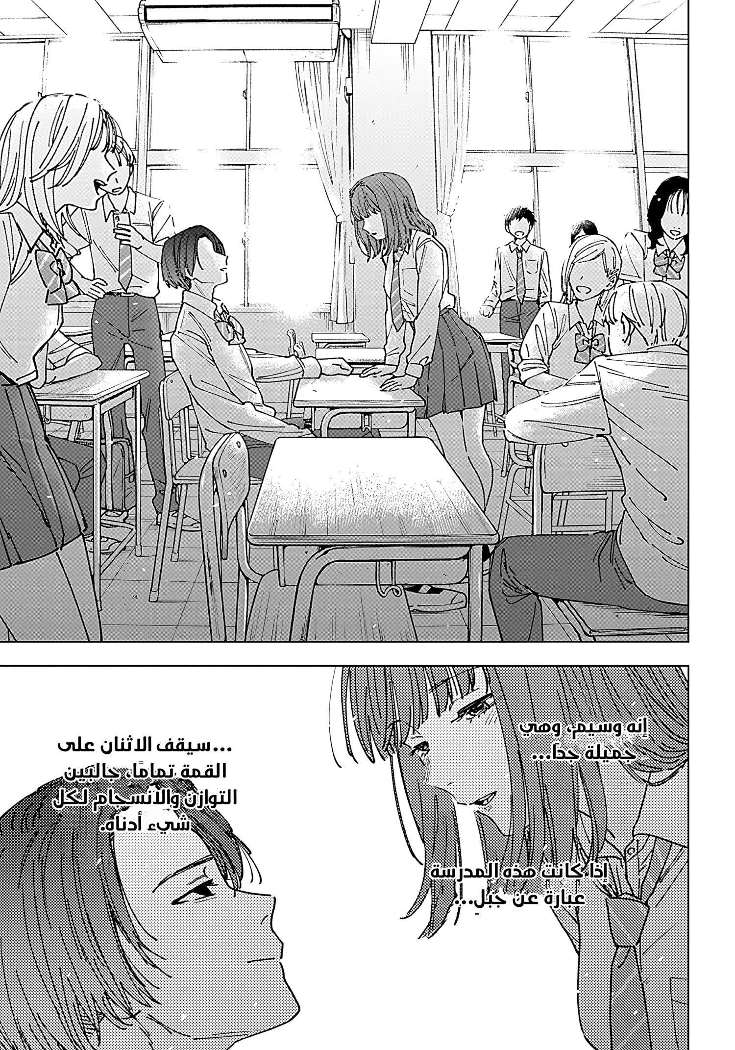 Read Sangeki AR Manga Online