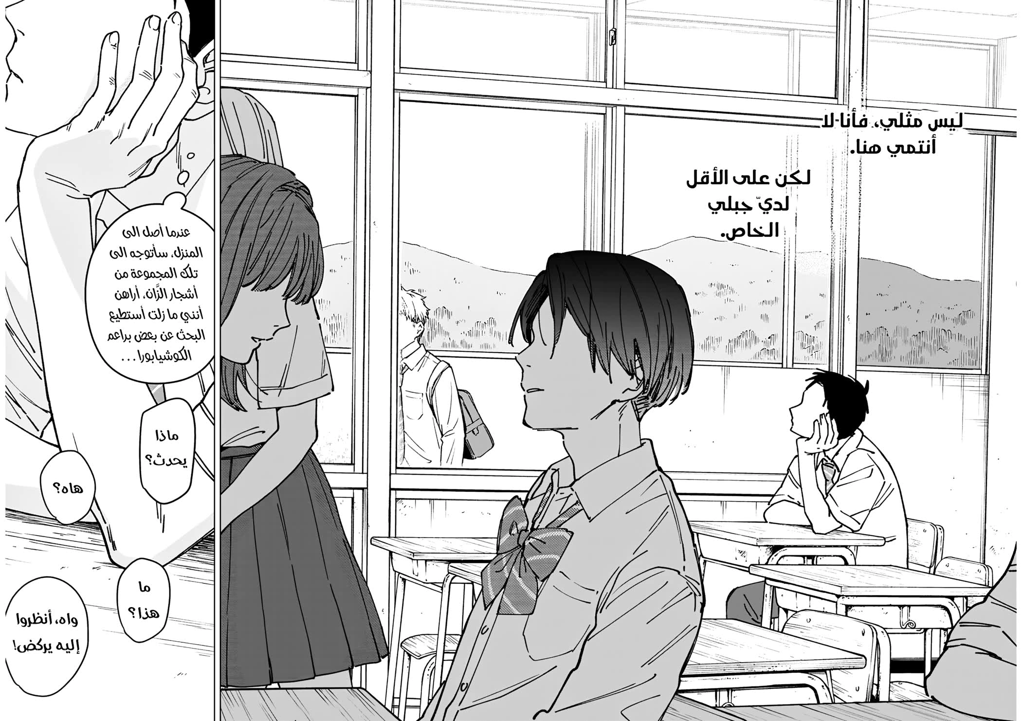 Read Sangeki AR Manga Online