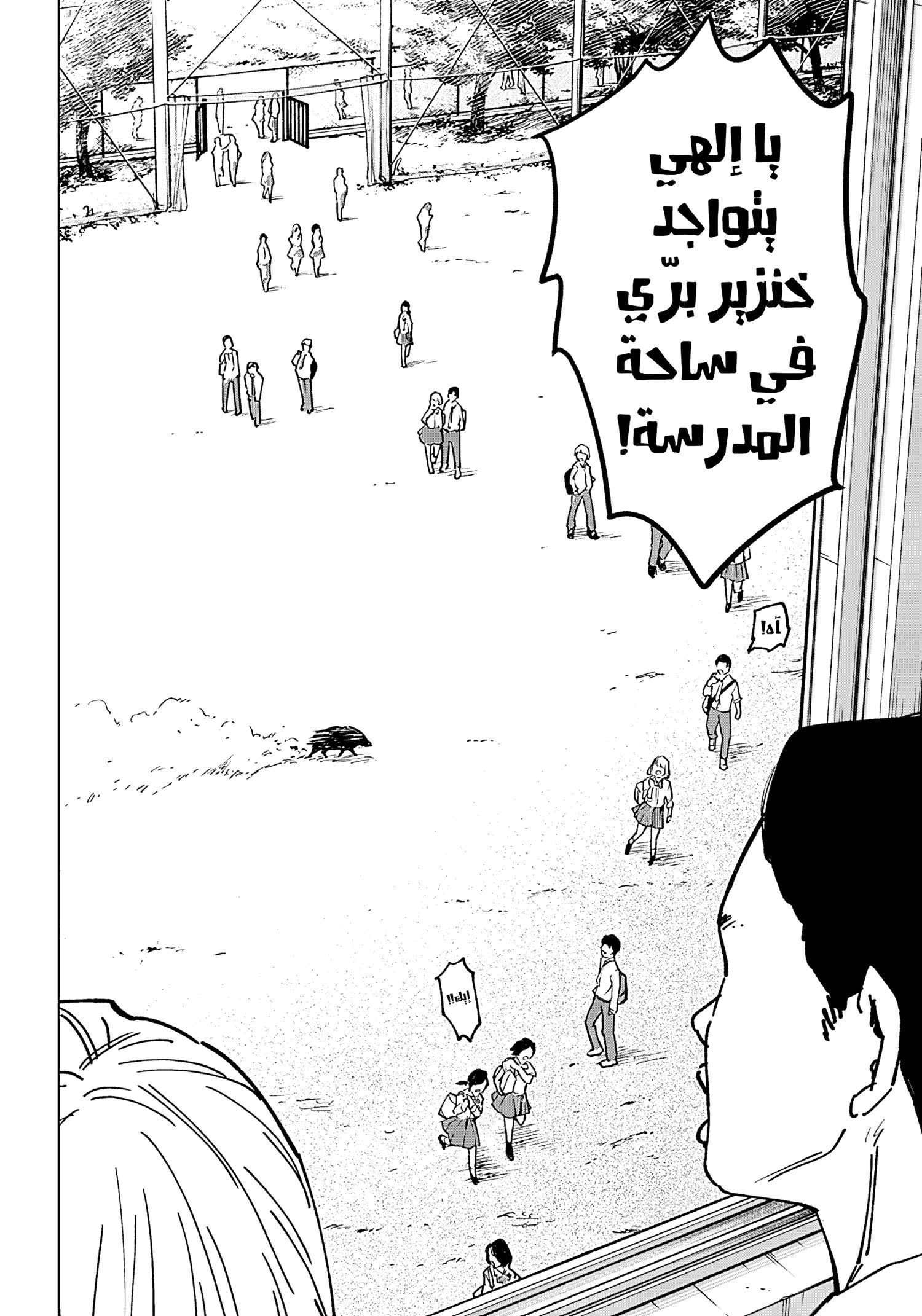 Read Sangeki AR Manga Online