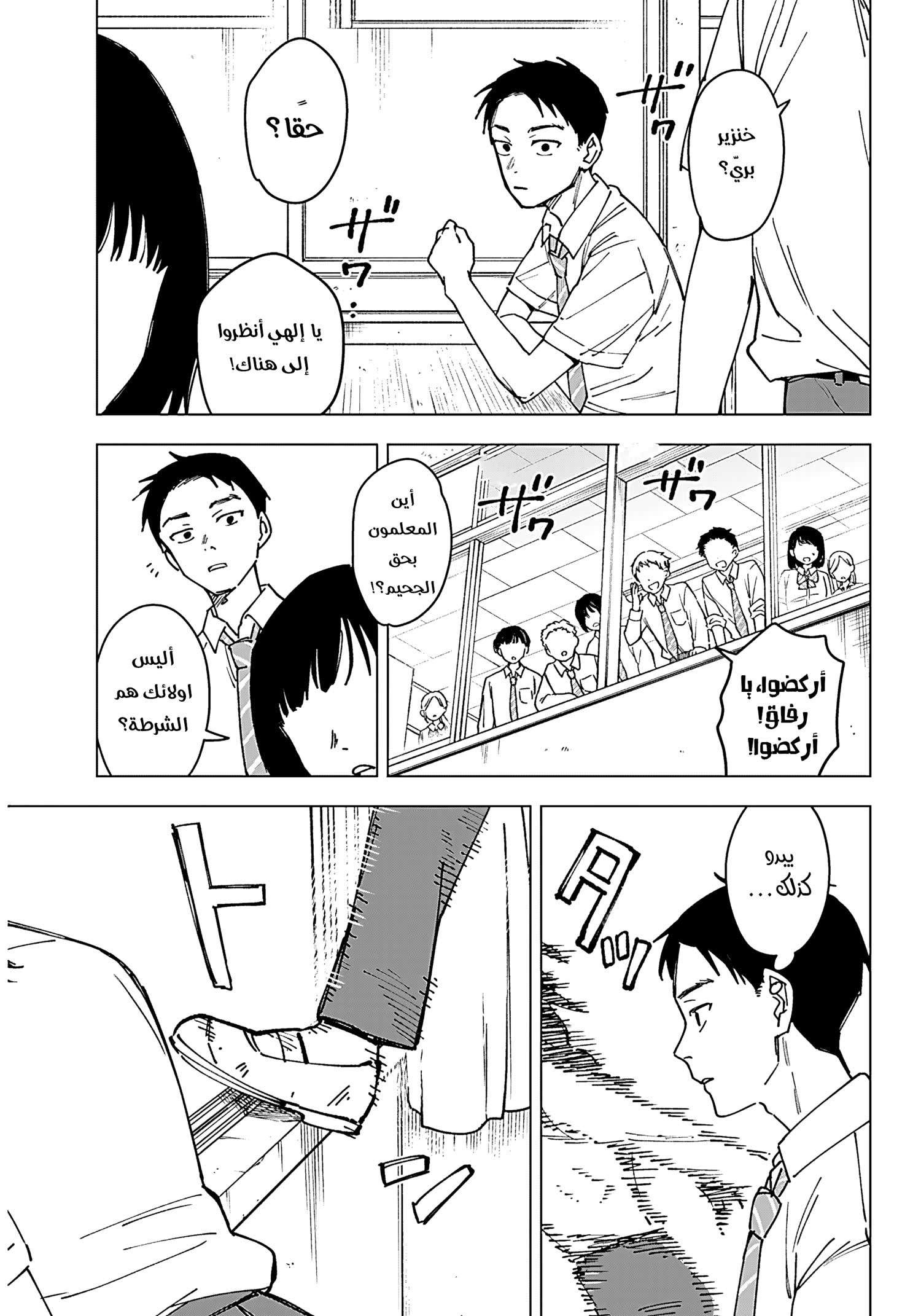 Read Sangeki AR Manga Online