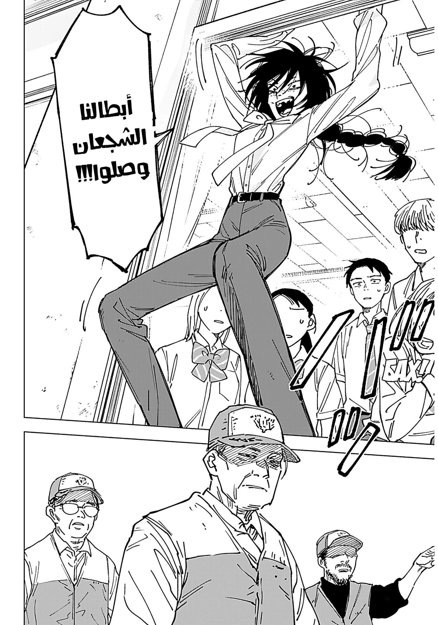 Read Sangeki AR Manga Online