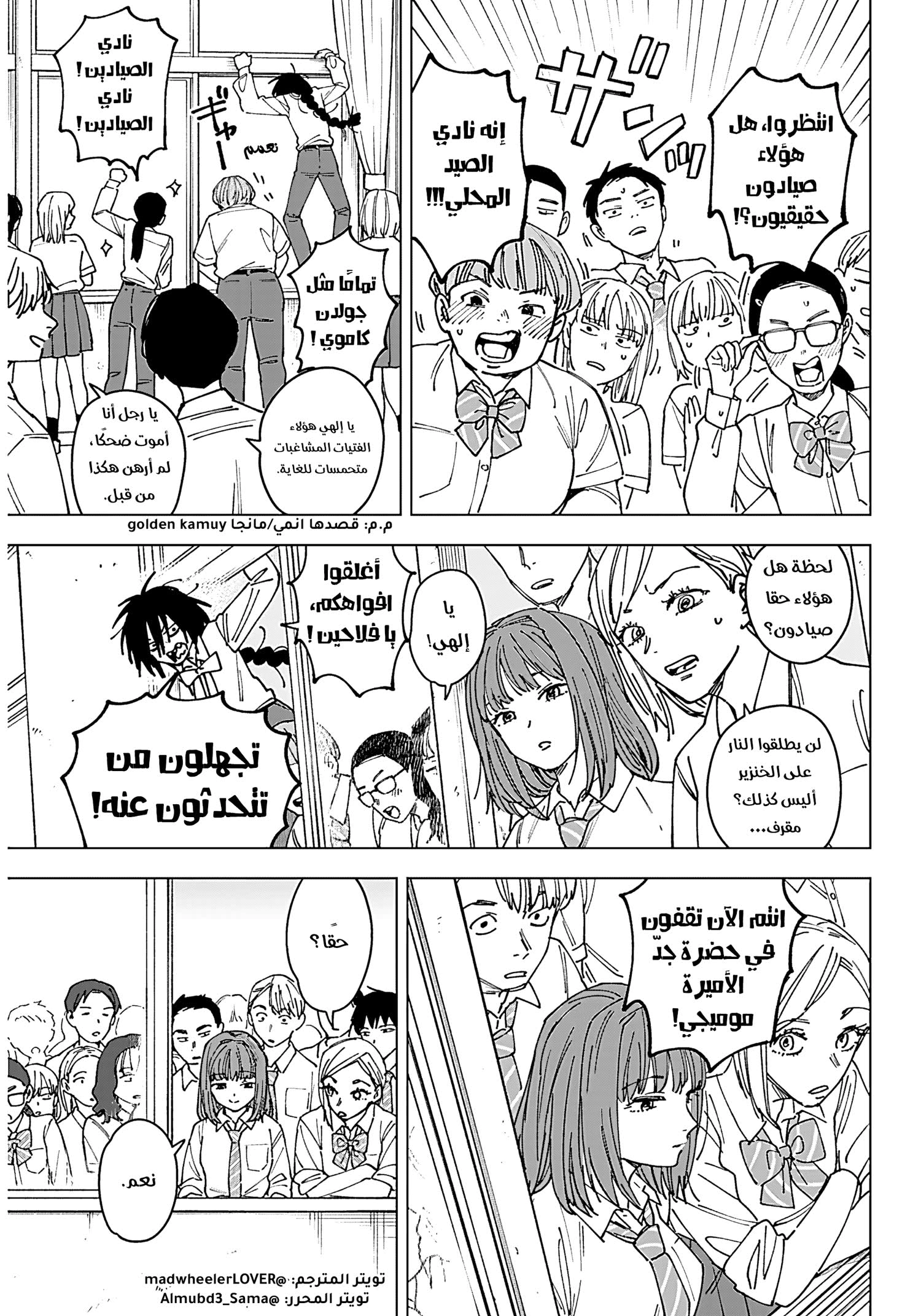Read Sangeki AR Manga Online